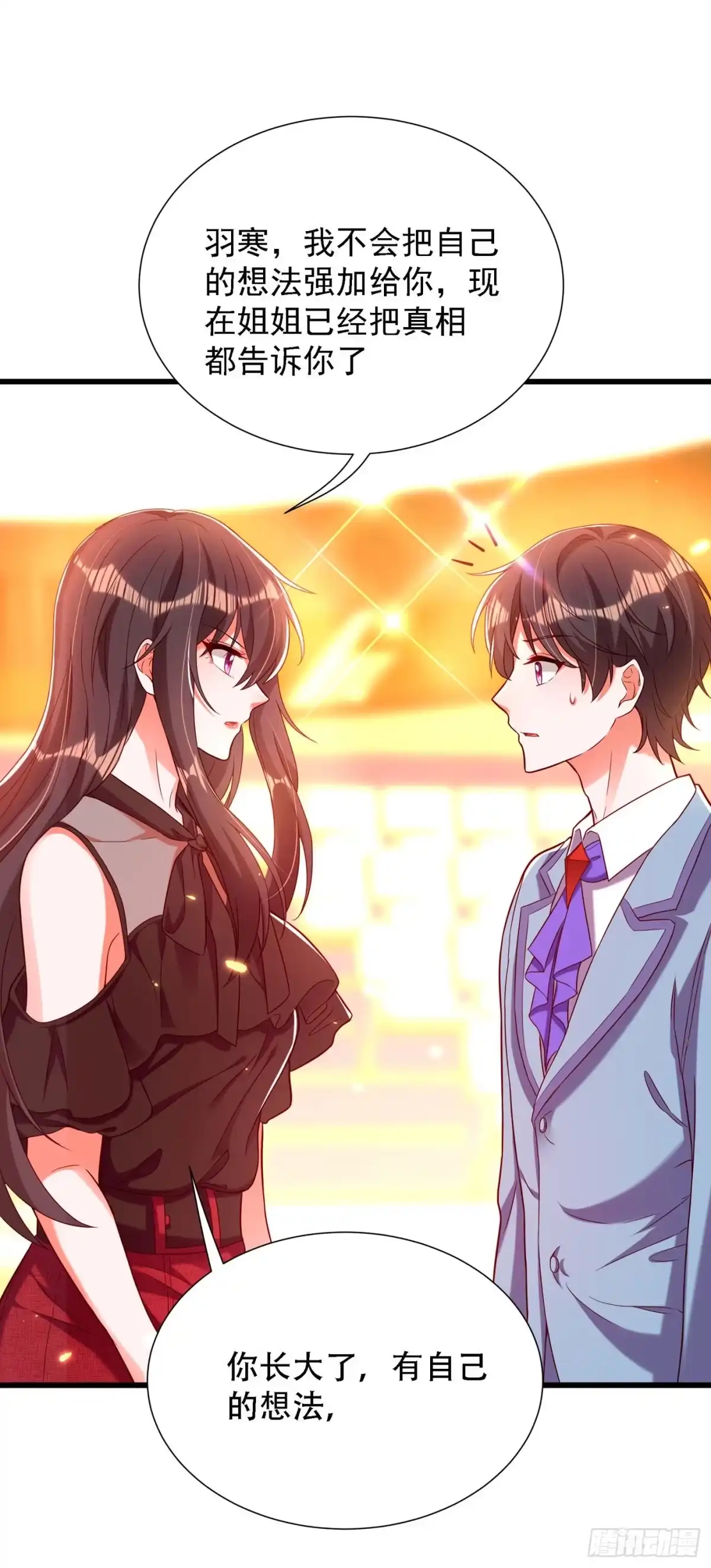 《重生空间：大小姐不好惹》第171话 你想认这个爸爸吗 第14页