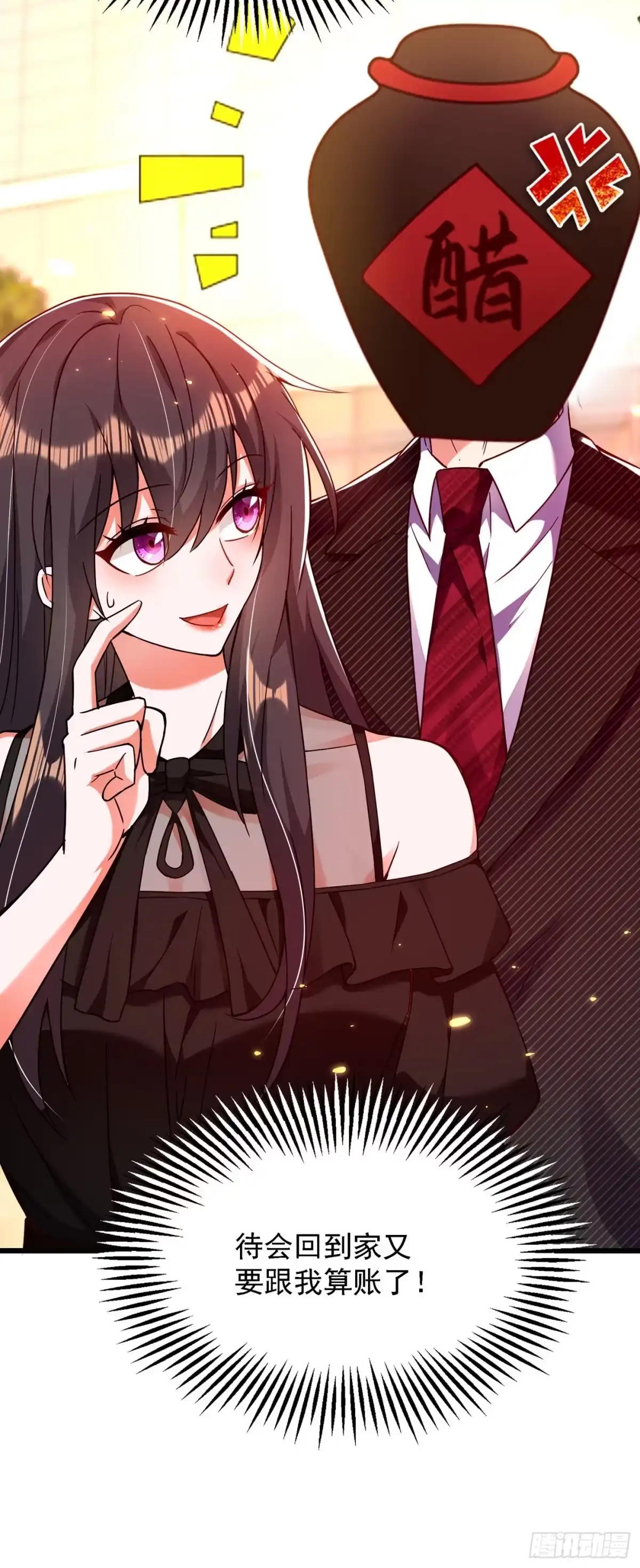 《重生空间：大小姐不好惹》第171话 你想认这个爸爸吗 第39页