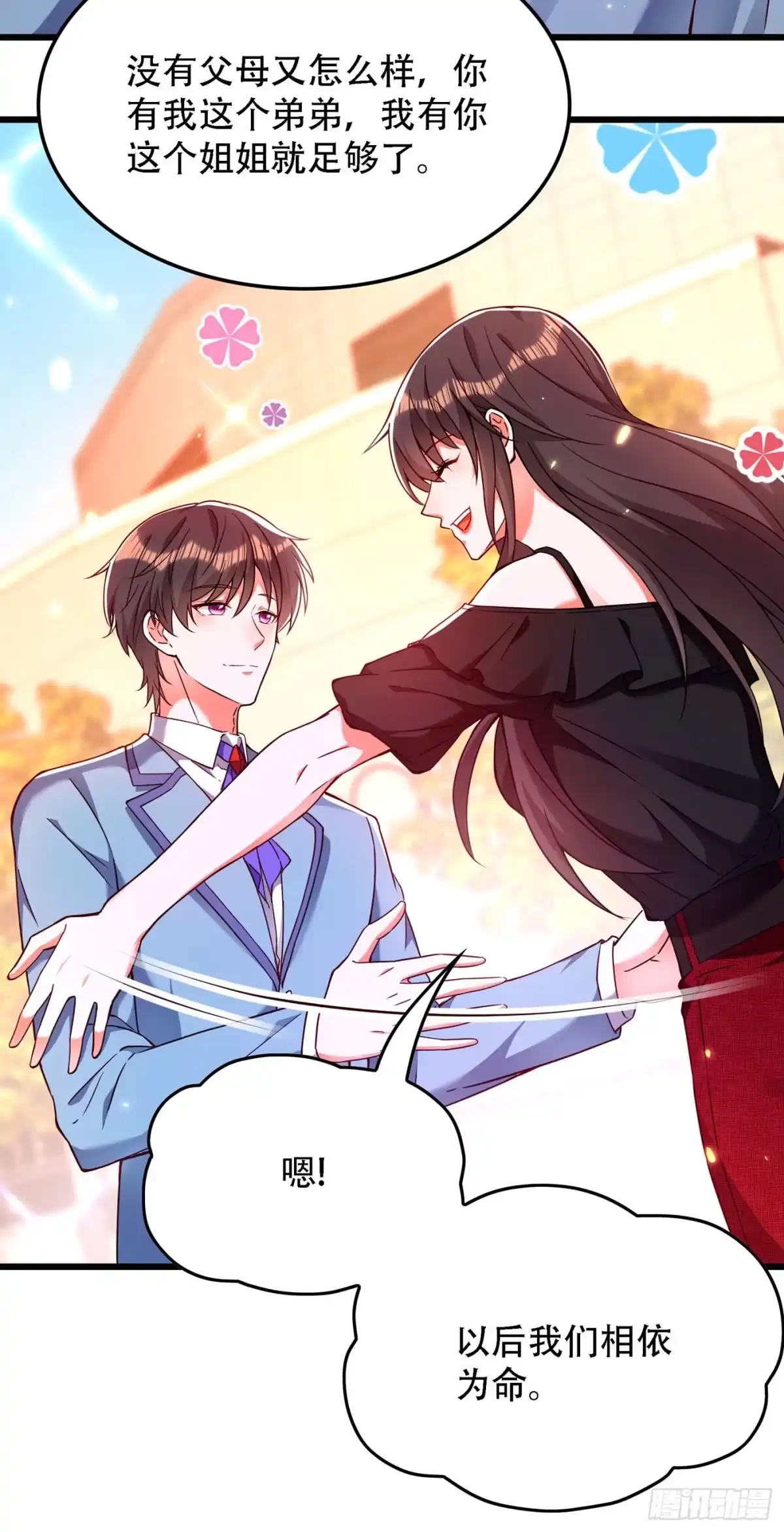 《重生空间：大小姐不好惹》第171话 你想认这个爸爸吗 第37页