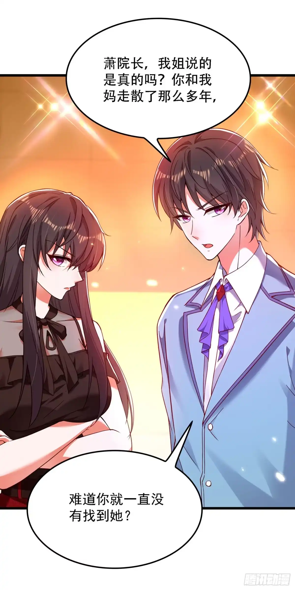 《重生空间：大小姐不好惹》第171话 你想认这个爸爸吗 第18页
