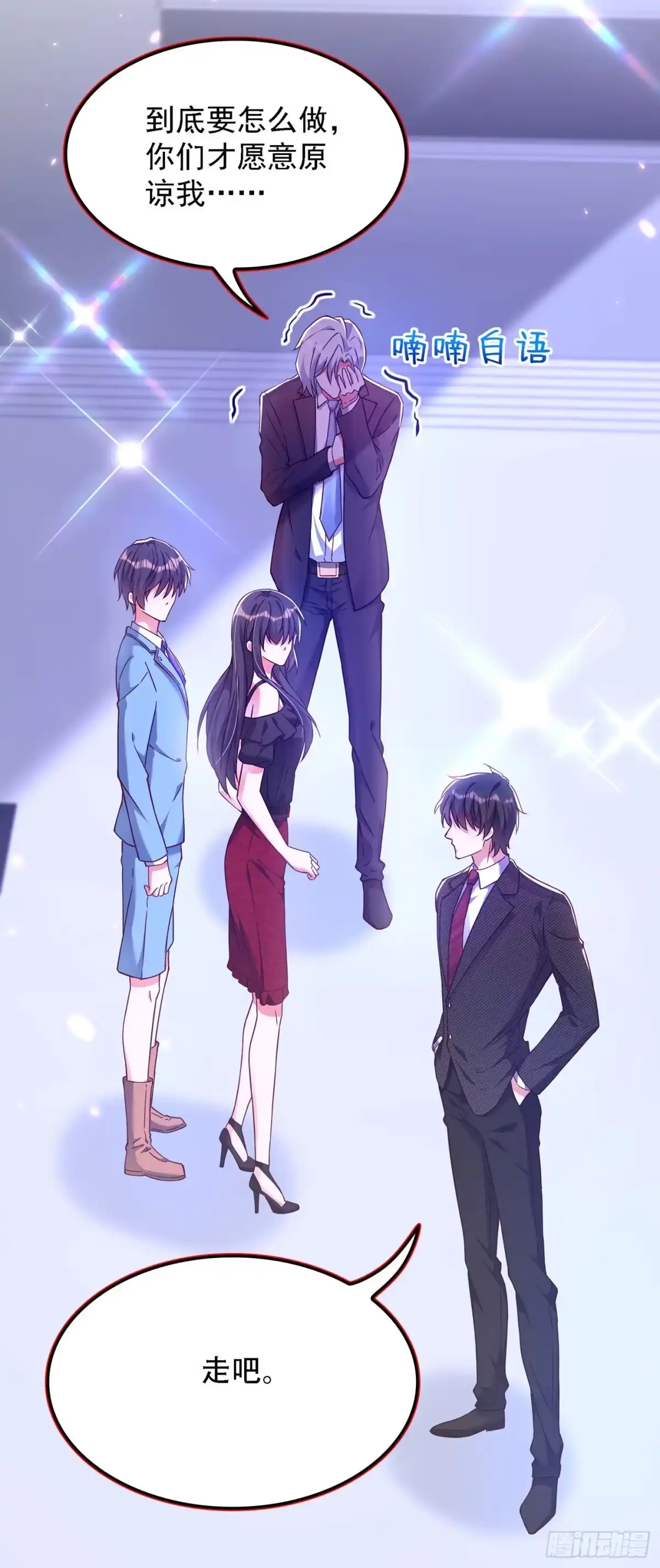 《重生空间：大小姐不好惹》第171话 你想认这个爸爸吗 第29页