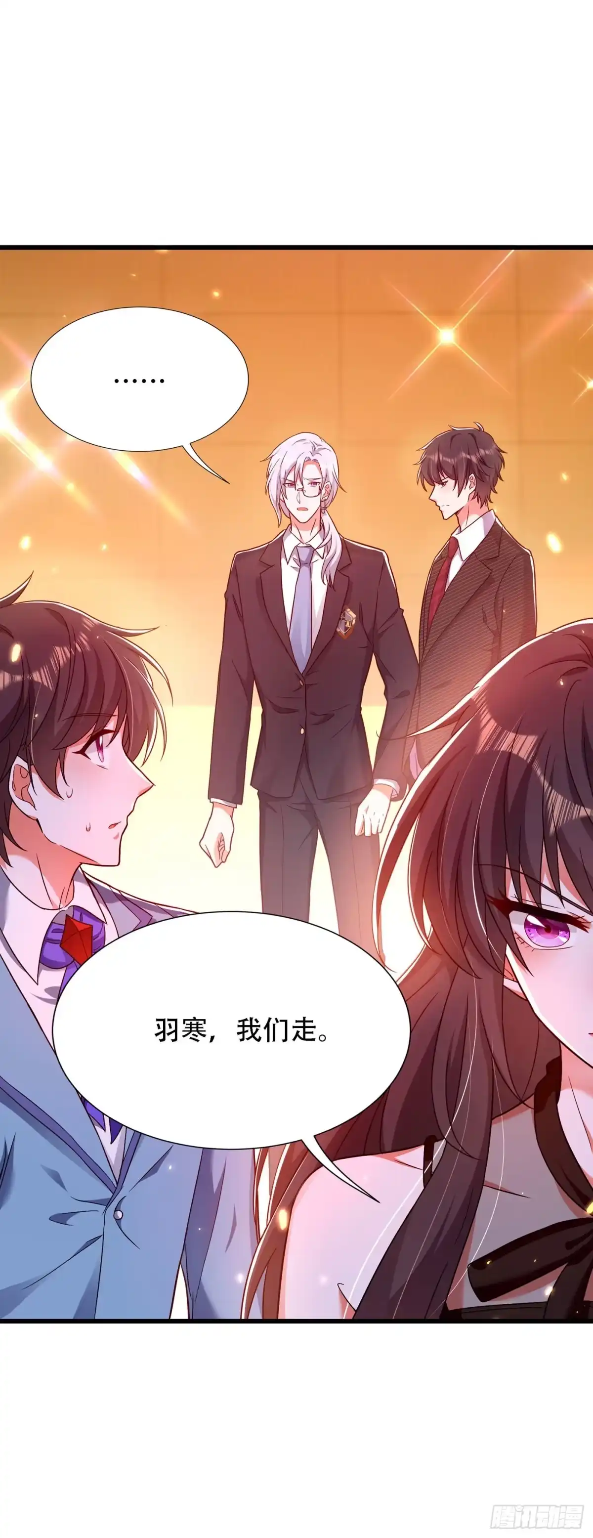 《重生空间：大小姐不好惹》第171话 你想认这个爸爸吗 第3页