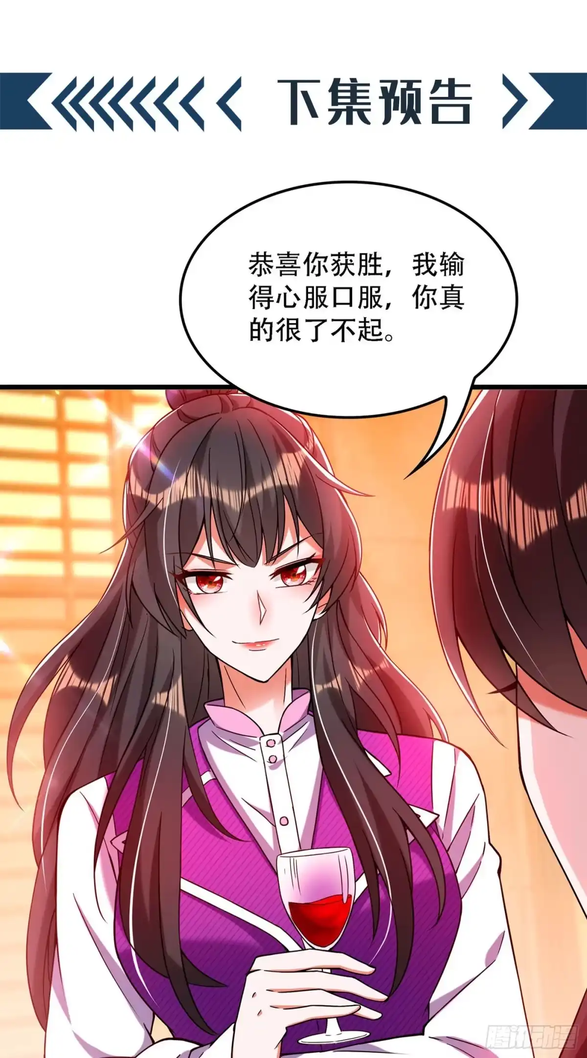 《重生空间：大小姐不好惹》第171话 你想认这个爸爸吗 第46页