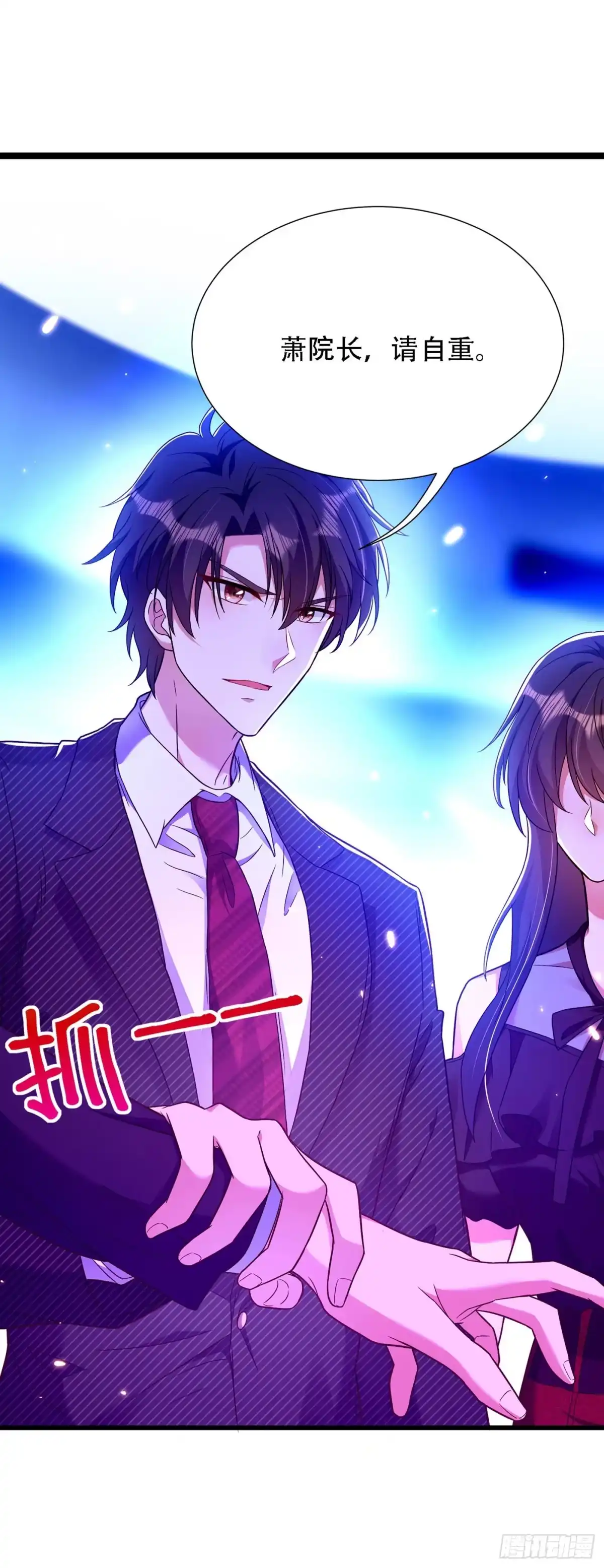 《重生空间：大小姐不好惹》第171话 你想认这个爸爸吗 第2页