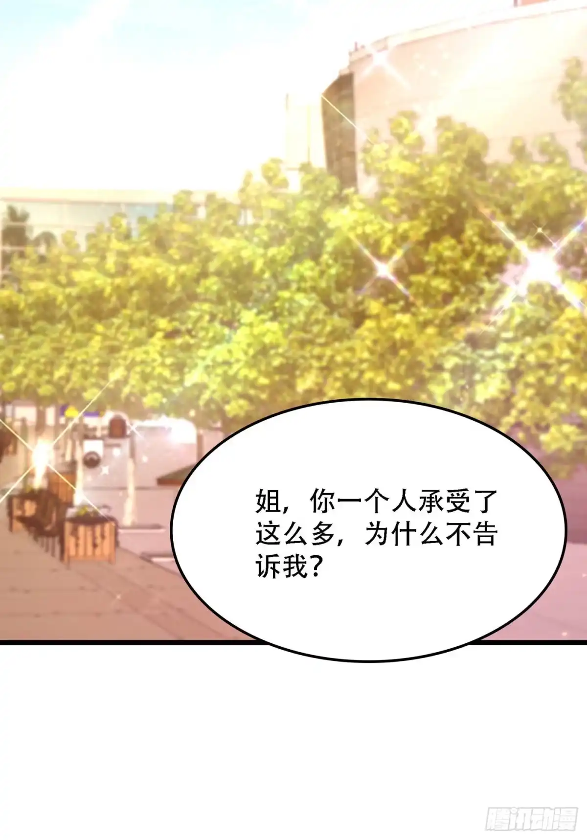 《重生空间：大小姐不好惹》第171话 你想认这个爸爸吗 第33页