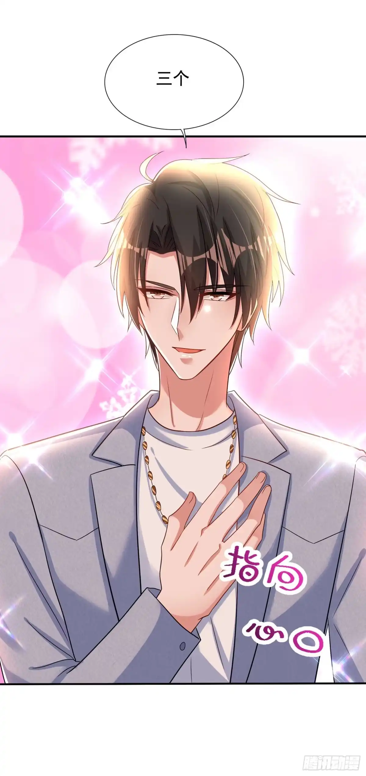 《重生空间：大小姐不好惹》第171话 你想认这个爸爸吗 第45页