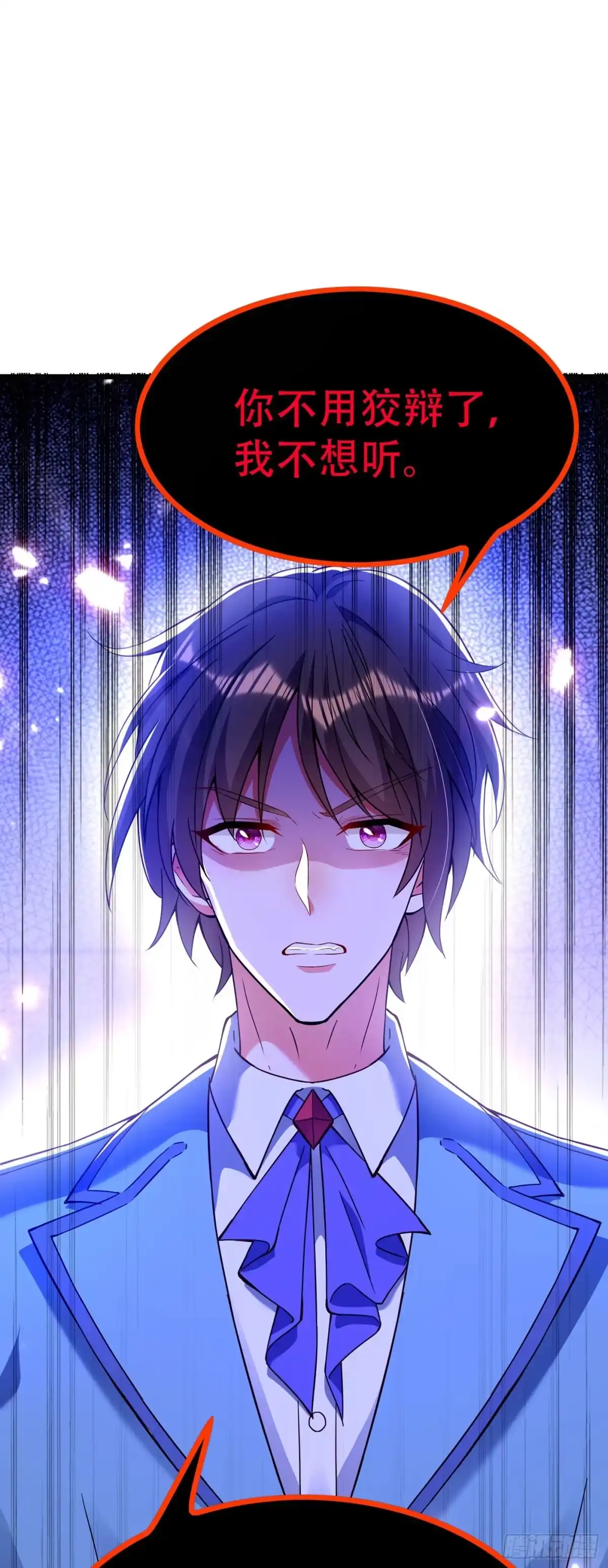 《重生空间：大小姐不好惹》第171话 你想认这个爸爸吗 第22页