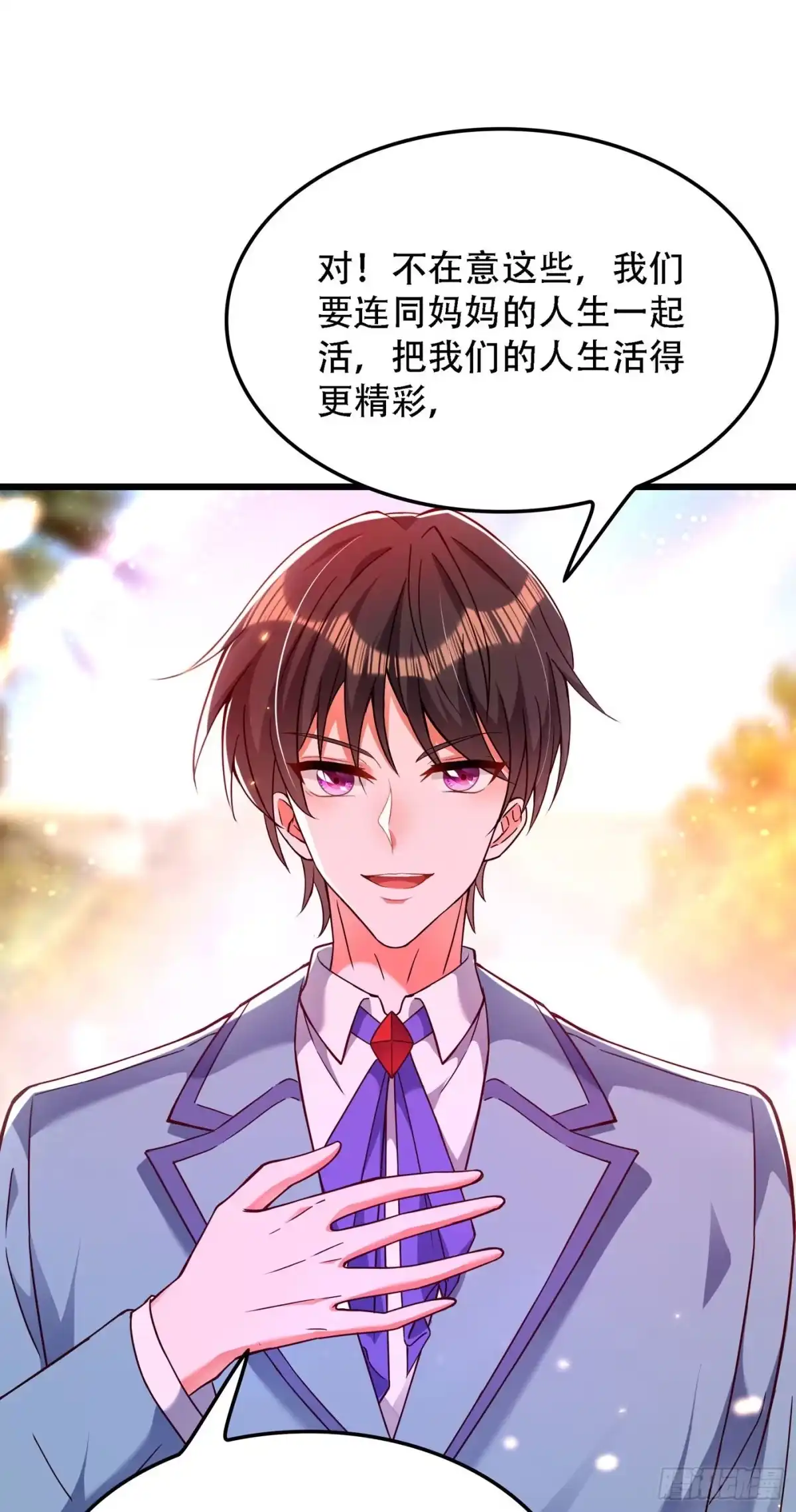 《重生空间：大小姐不好惹》第171话 你想认这个爸爸吗 第36页