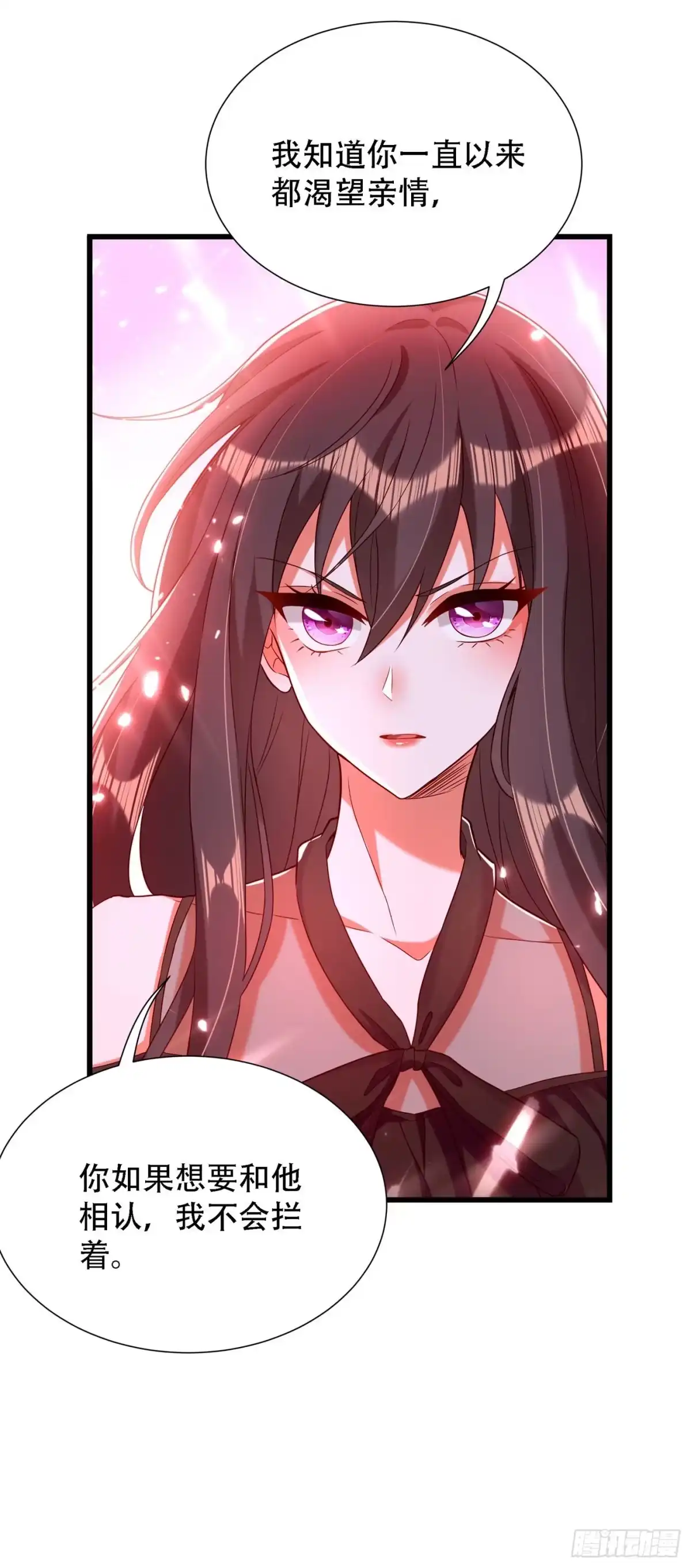 《重生空间：大小姐不好惹》第171话 你想认这个爸爸吗 第15页