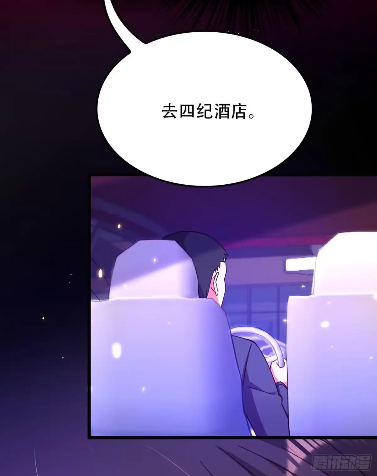 《重生空间：大小姐不好惹》第172话 给败者一个面子 第38页