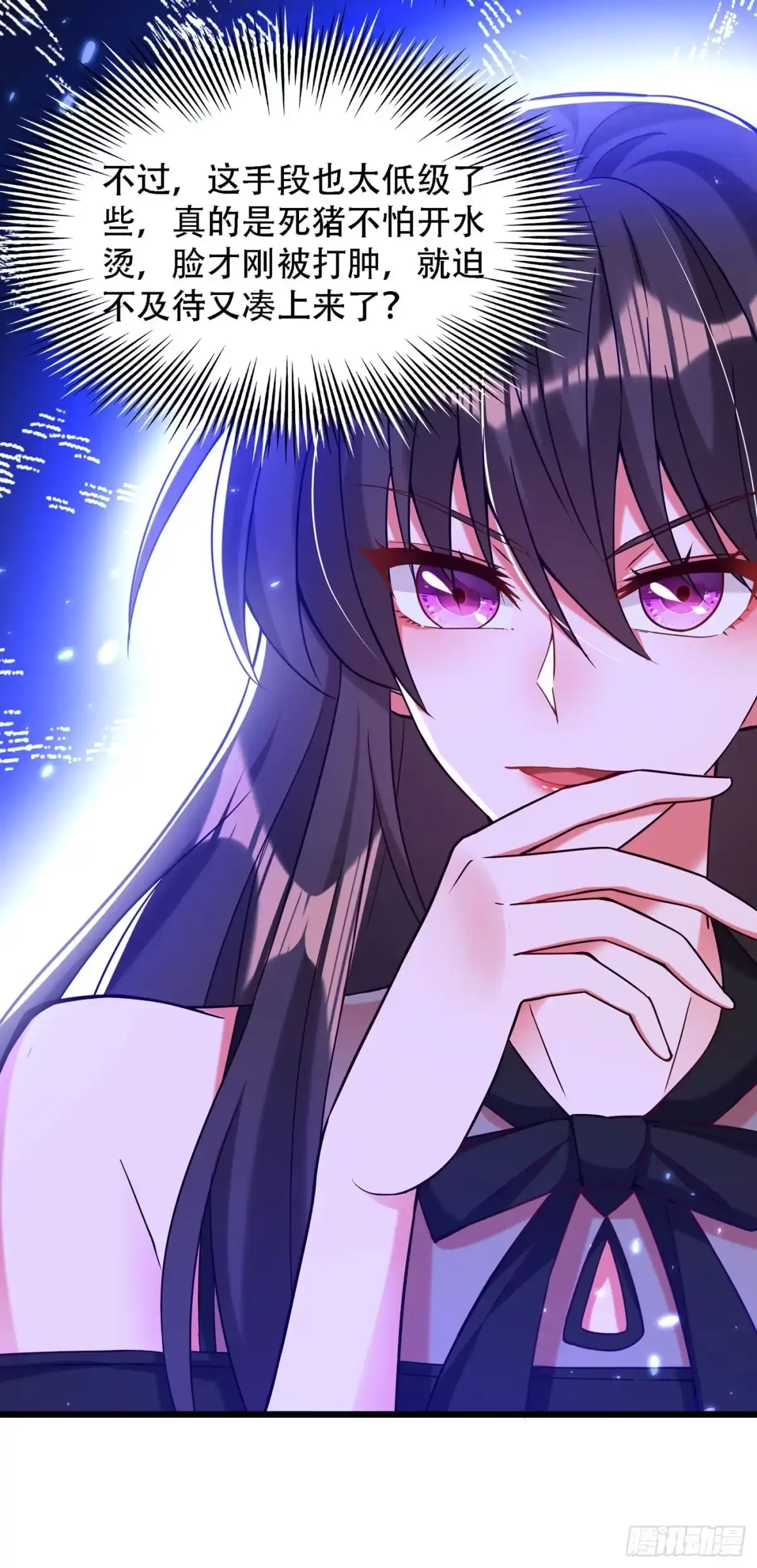《重生空间：大小姐不好惹》第172话 给败者一个面子 第29页