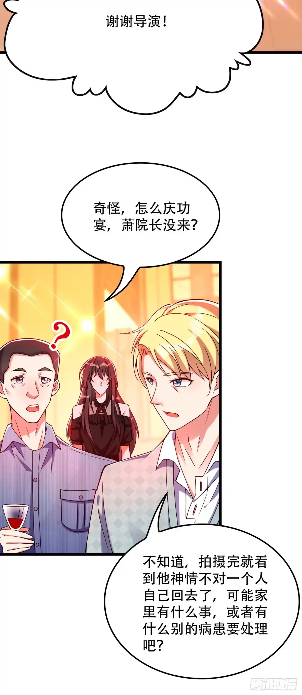 《重生空间：大小姐不好惹》第172话 给败者一个面子 第22页