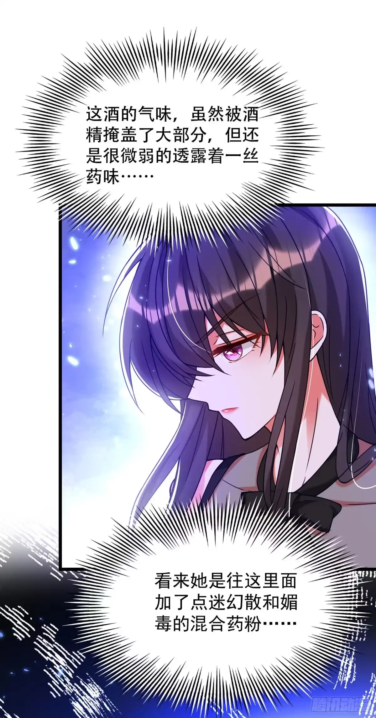 《重生空间：大小姐不好惹》第172话 给败者一个面子 第28页