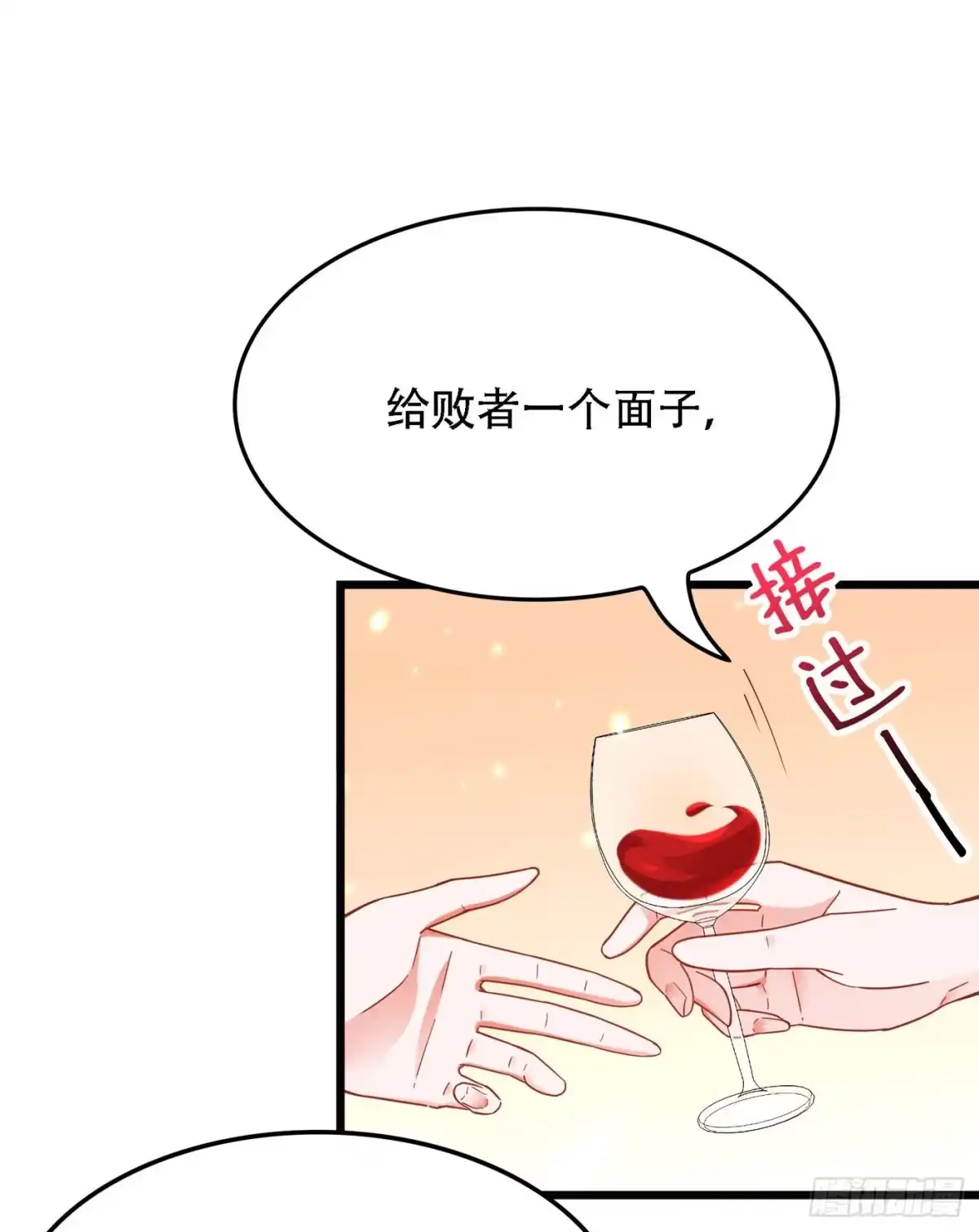 《重生空间：大小姐不好惹》第172话 给败者一个面子 第30页