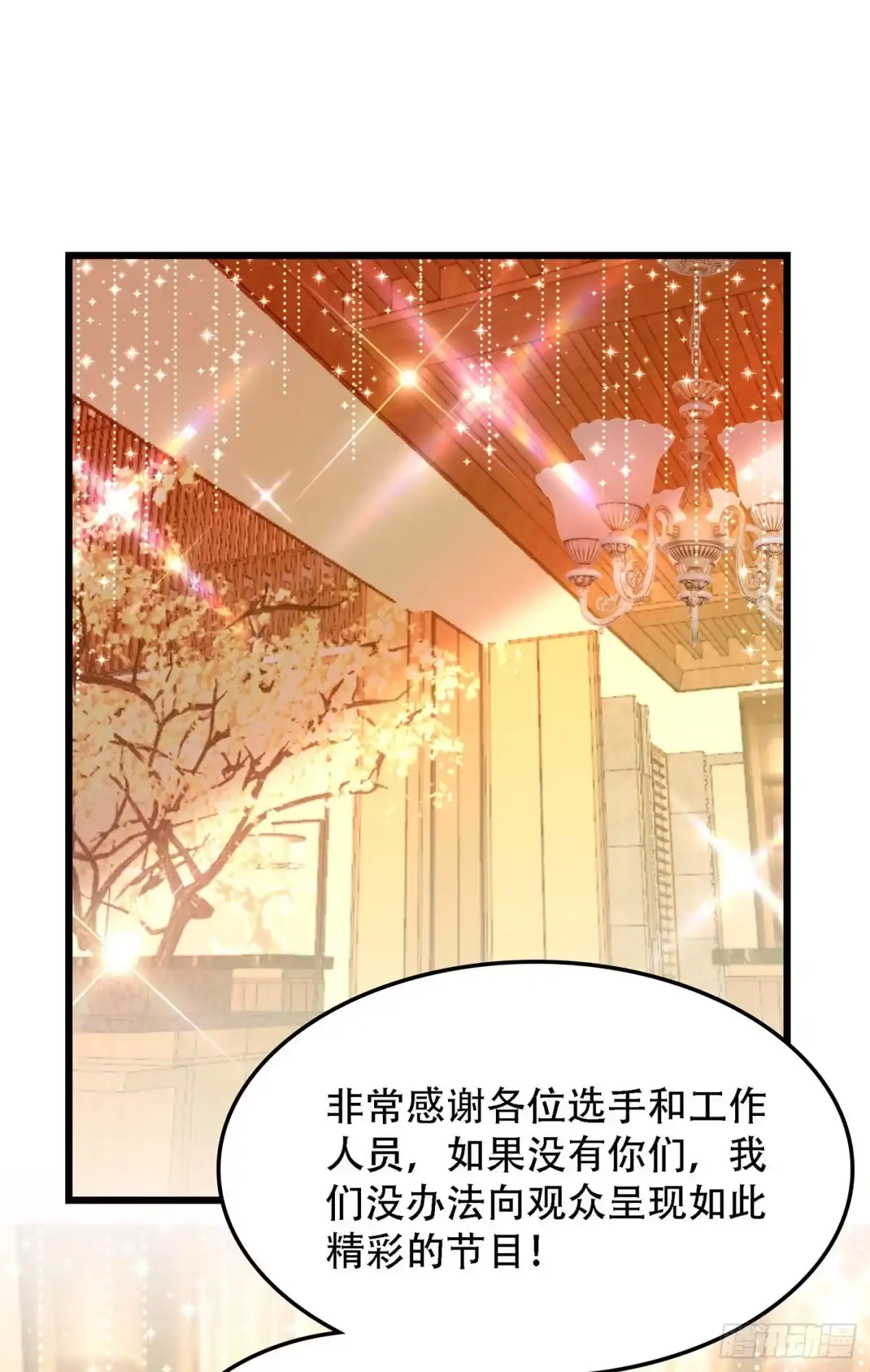 《重生空间：大小姐不好惹》第172话 给败者一个面子 第20页