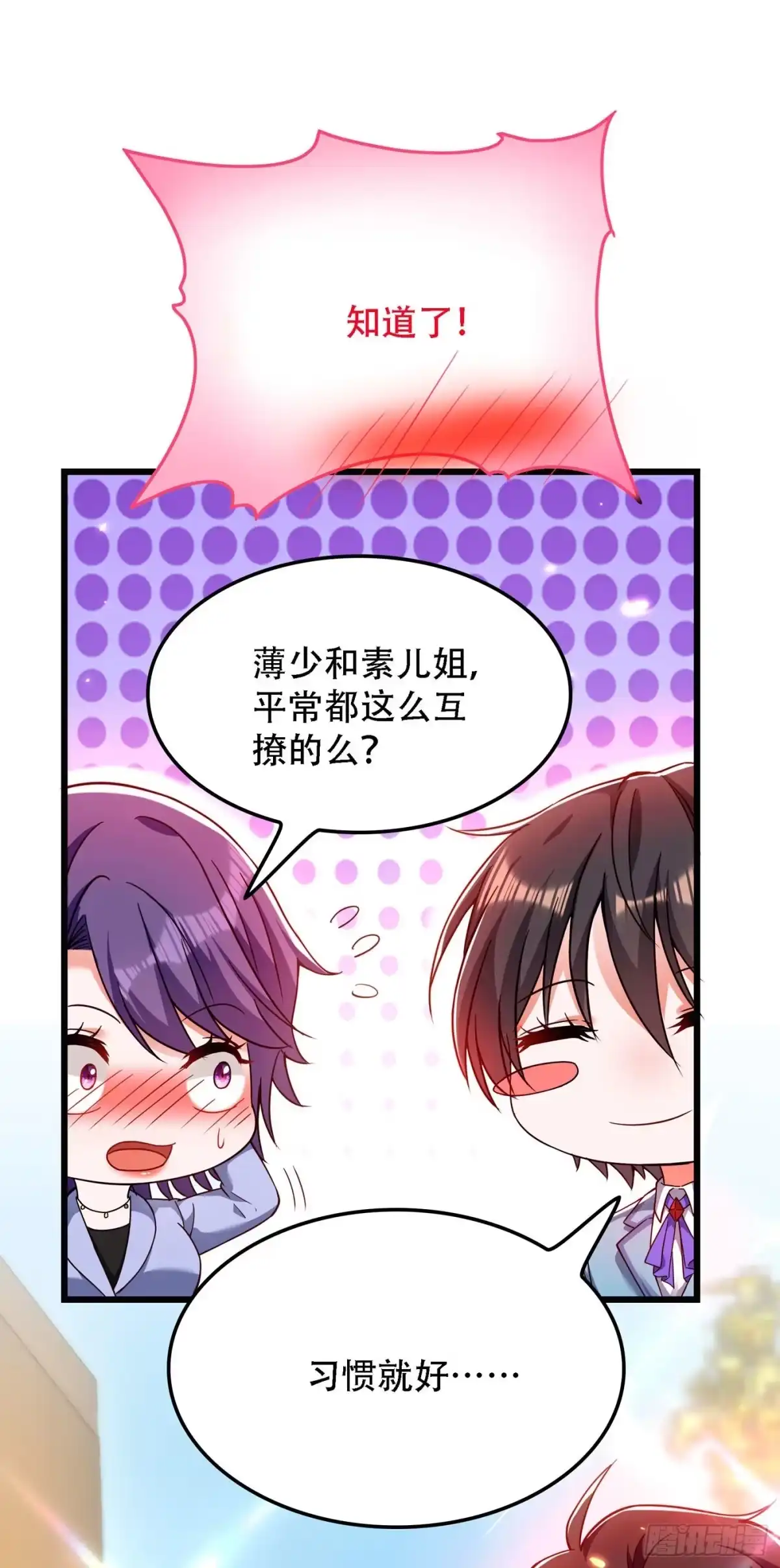 《重生空间：大小姐不好惹》第172话 给败者一个面子 第17页