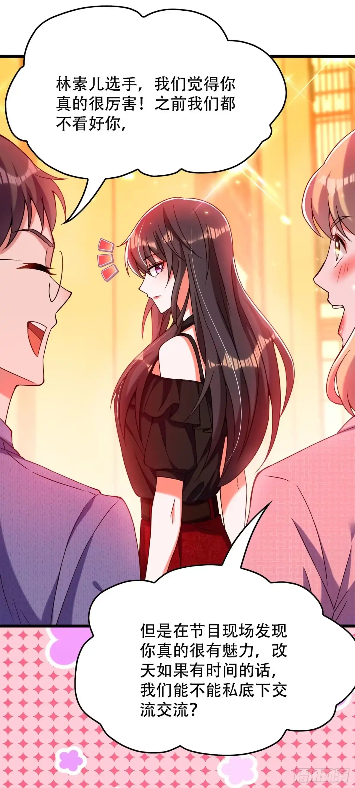 《重生空间：大小姐不好惹》第172话 给败者一个面子 第23页