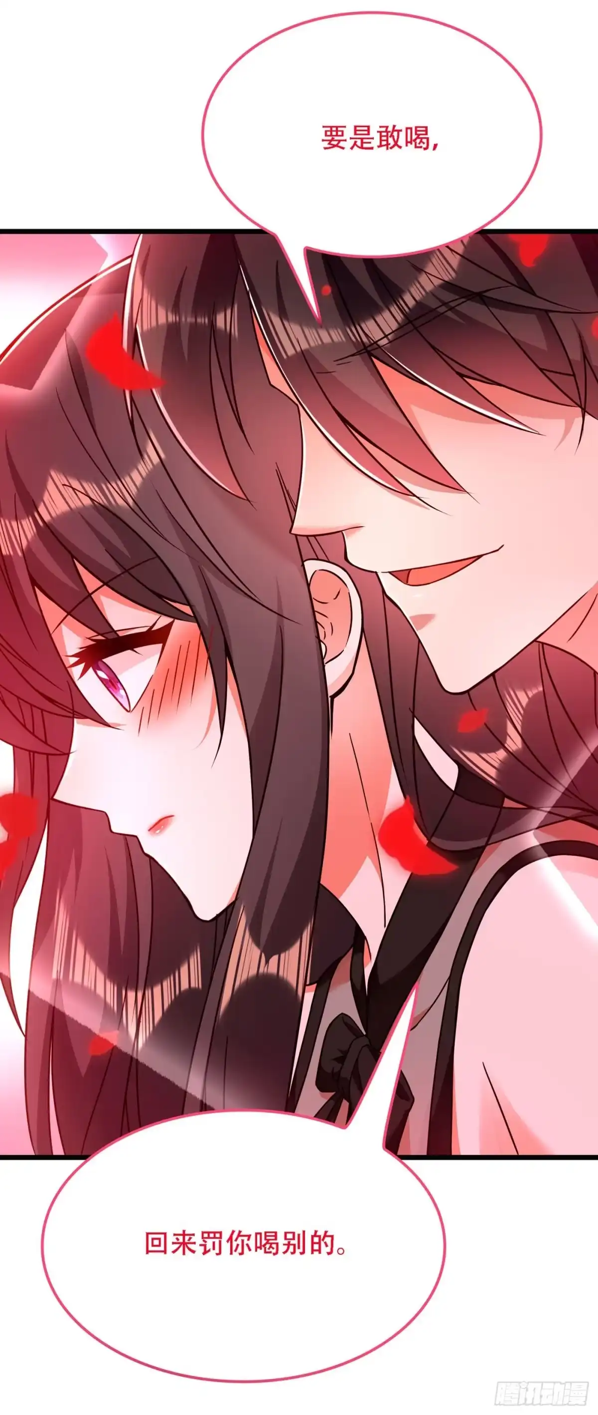 《重生空间：大小姐不好惹》第172话 给败者一个面子 第16页