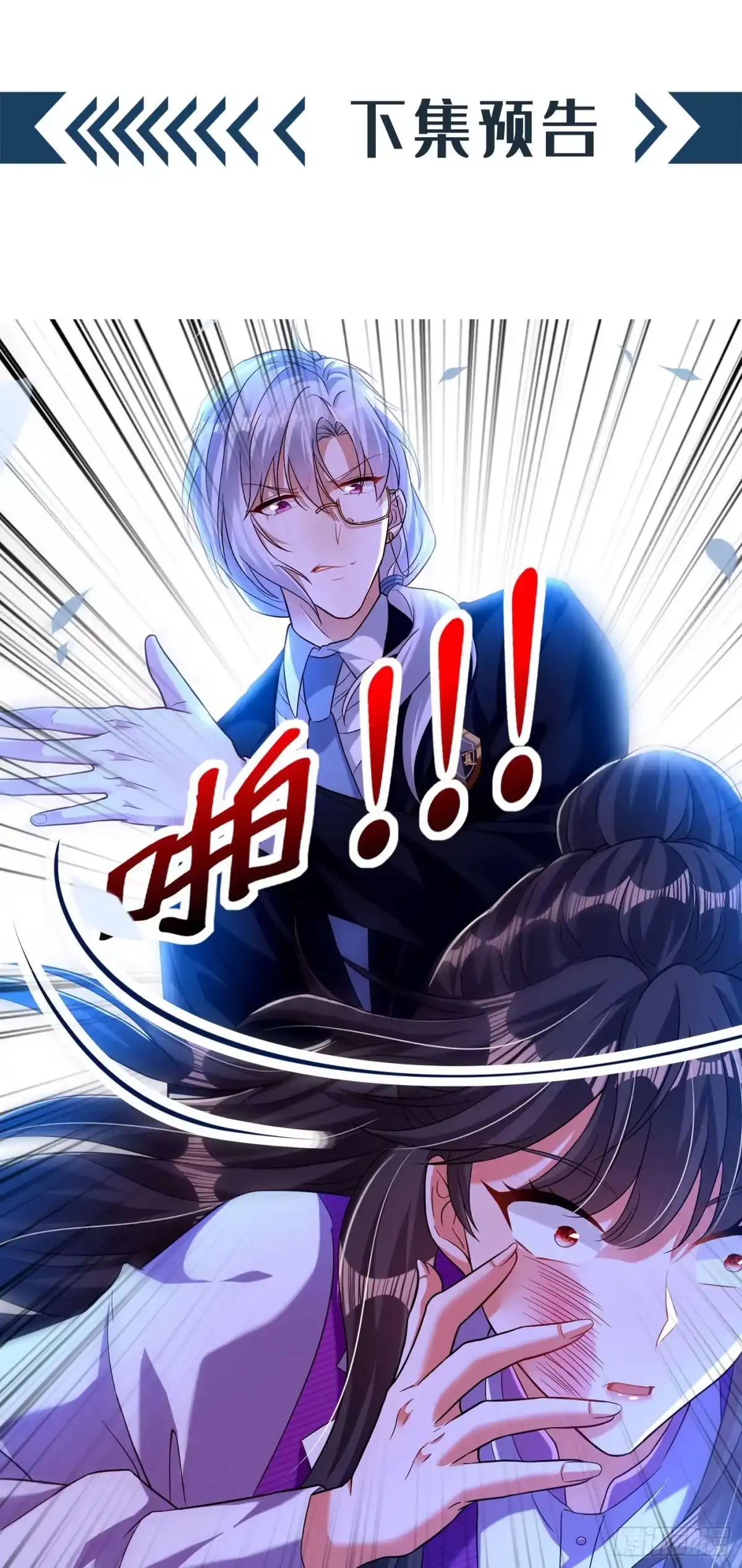 《重生空间：大小姐不好惹》第173话 你的人也太不耐打了 第42页