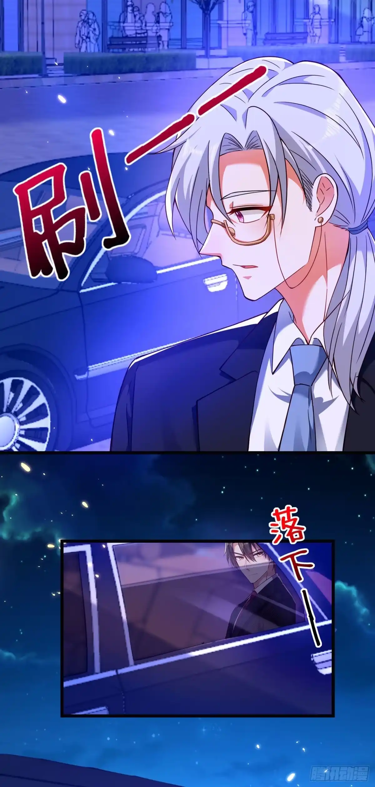 《重生空间：大小姐不好惹》第173话 你的人也太不耐打了 第7页