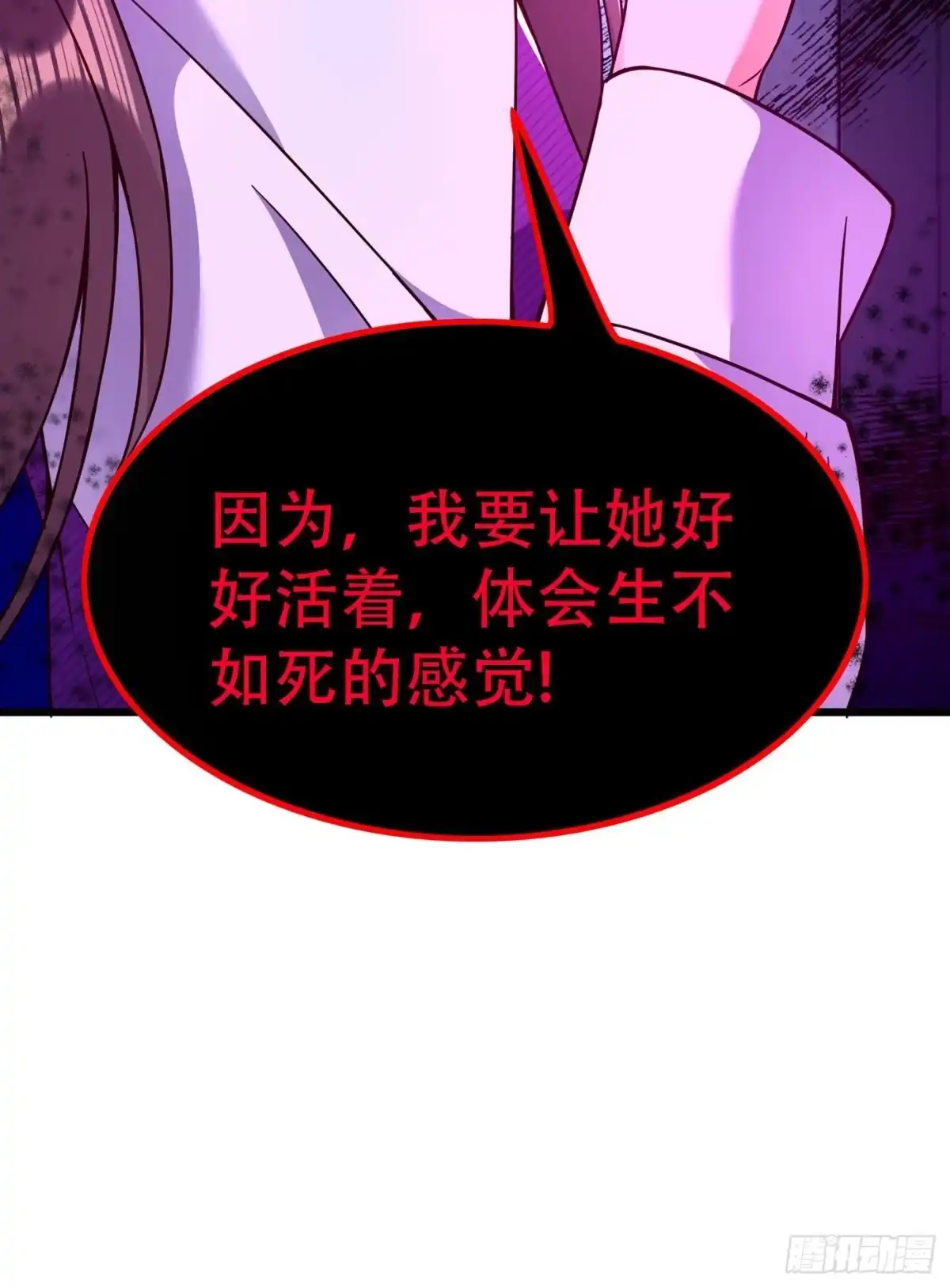 《重生空间：大小姐不好惹》第173话 你的人也太不耐打了 第5页