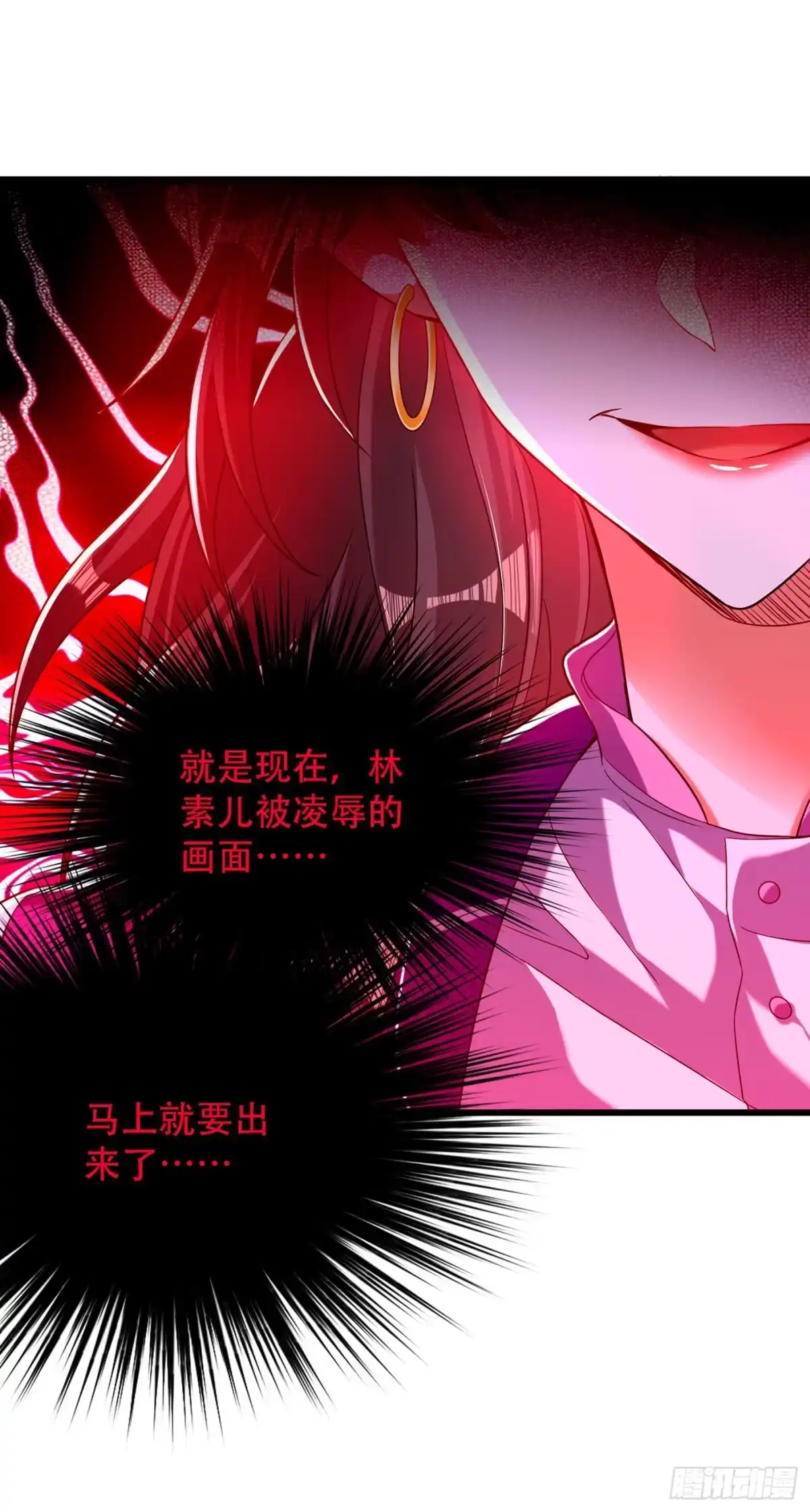 《重生空间：大小姐不好惹》第173话 你的人也太不耐打了 第30页