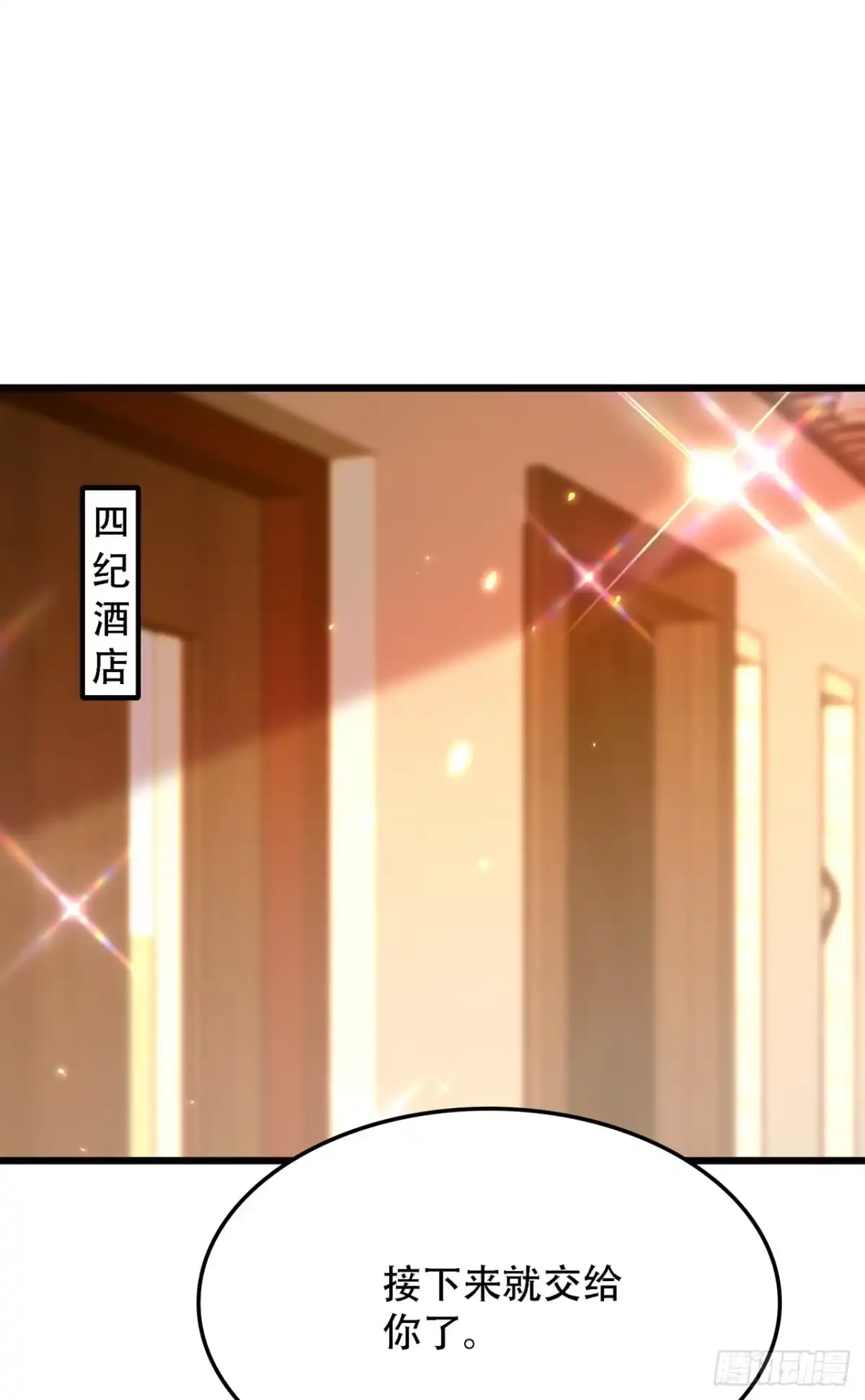 《重生空间：大小姐不好惹》第173话 你的人也太不耐打了 第44页