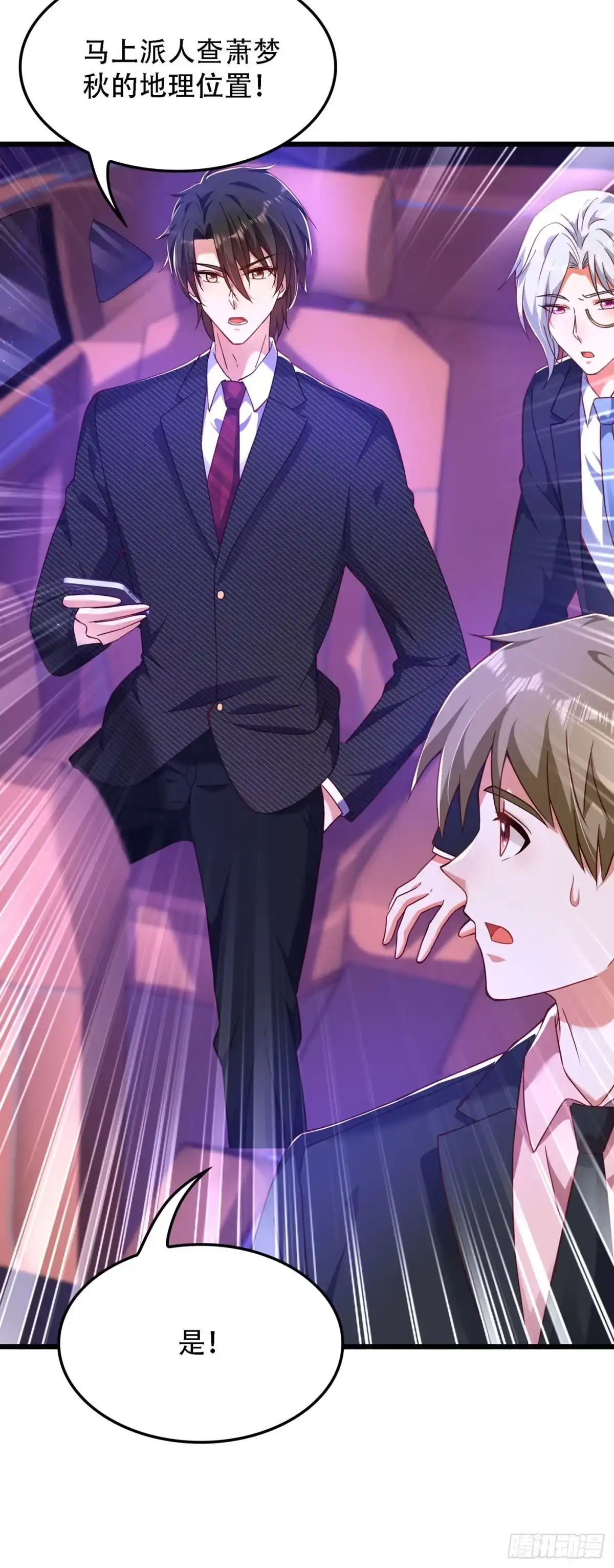 《重生空间：大小姐不好惹》第173话 你的人也太不耐打了 第21页