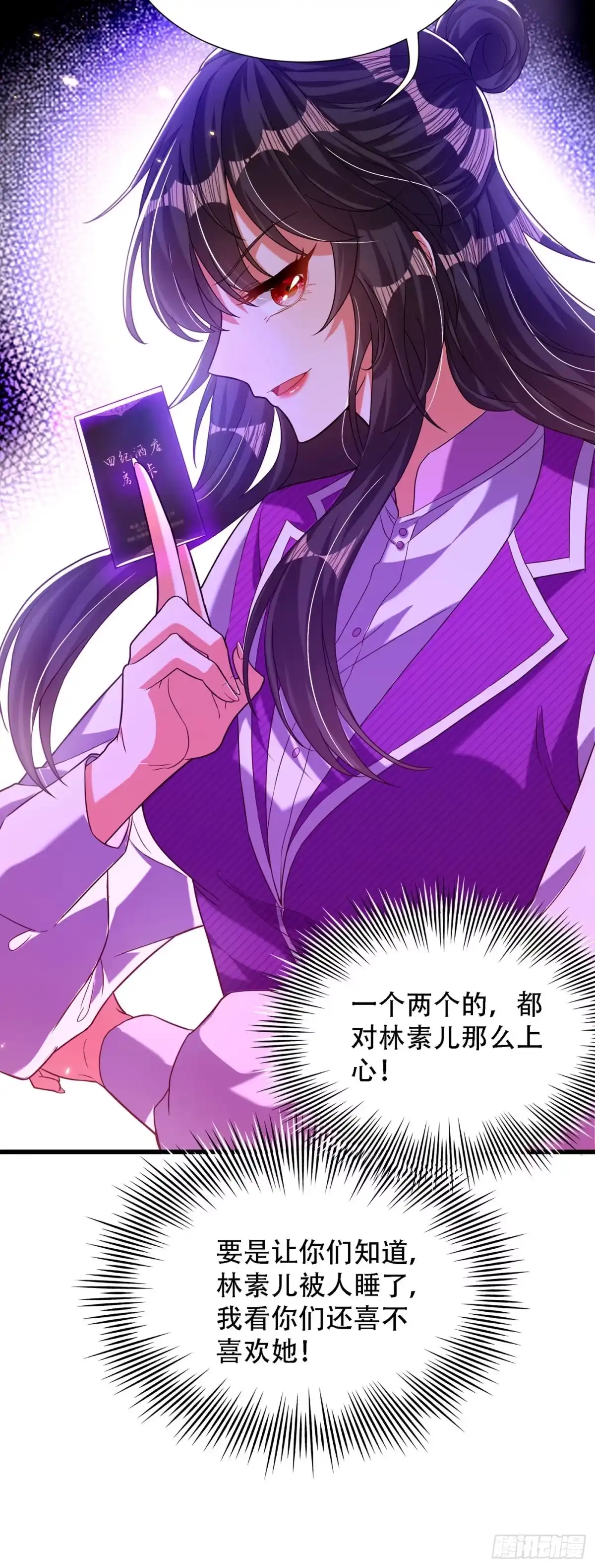 《重生空间：大小姐不好惹》第173话 你的人也太不耐打了 第28页