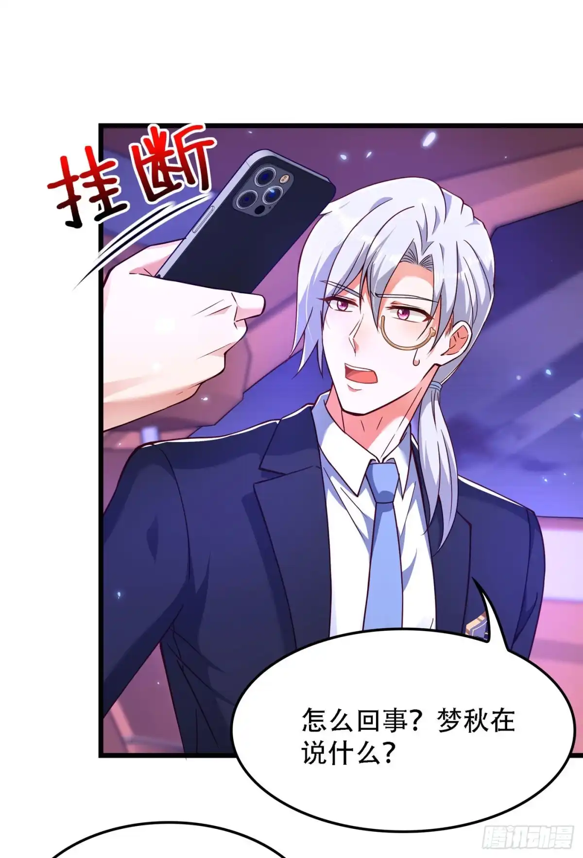 《重生空间：大小姐不好惹》第173话 你的人也太不耐打了 第20页
