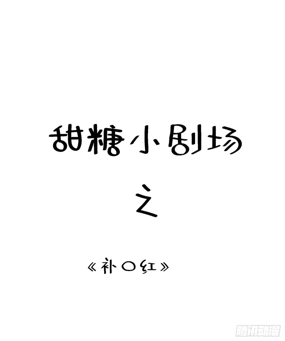 《重生空间：大小姐不好惹》第173话 你的人也太不耐打了 第37页