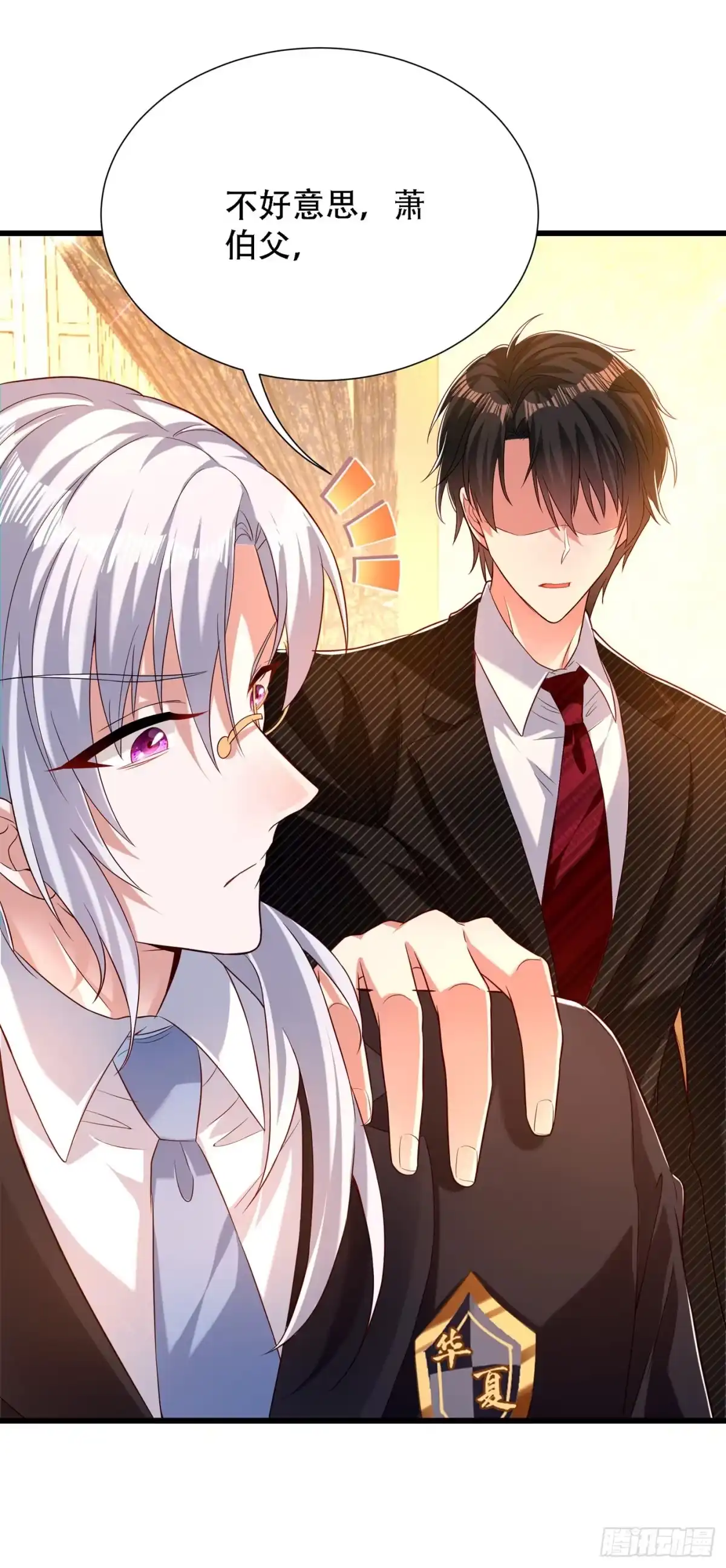《重生空间：大小姐不好惹》第174话 你凭什么替她道歉 第27页