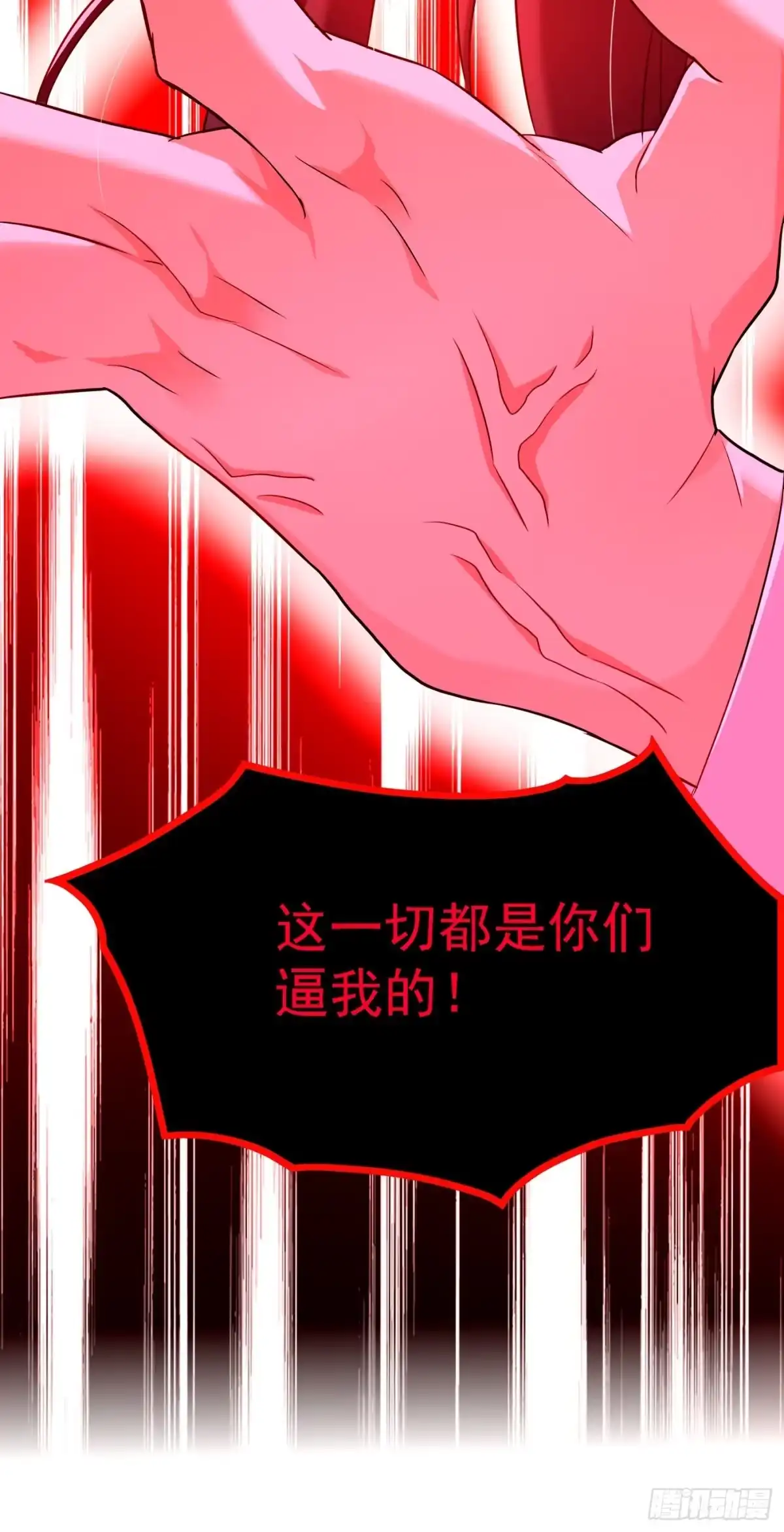 《重生空间：大小姐不好惹》第174话 你凭什么替她道歉 第23页