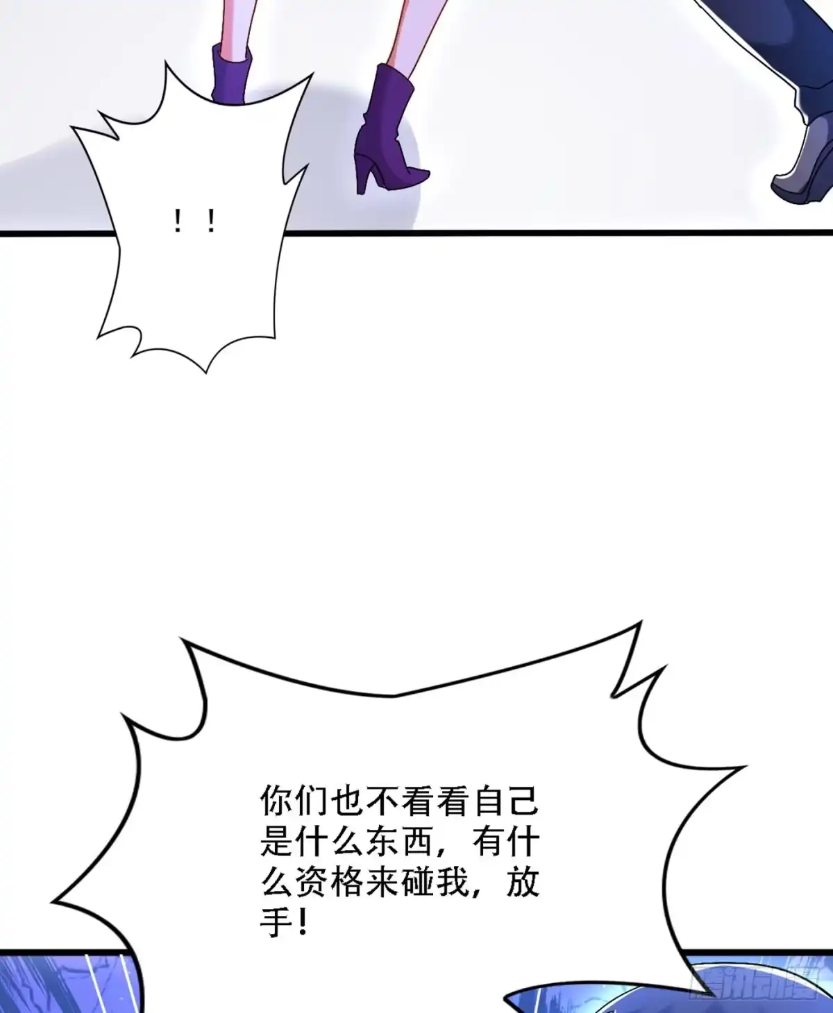 《重生空间：大小姐不好惹》第174话 你凭什么替她道歉 第35页