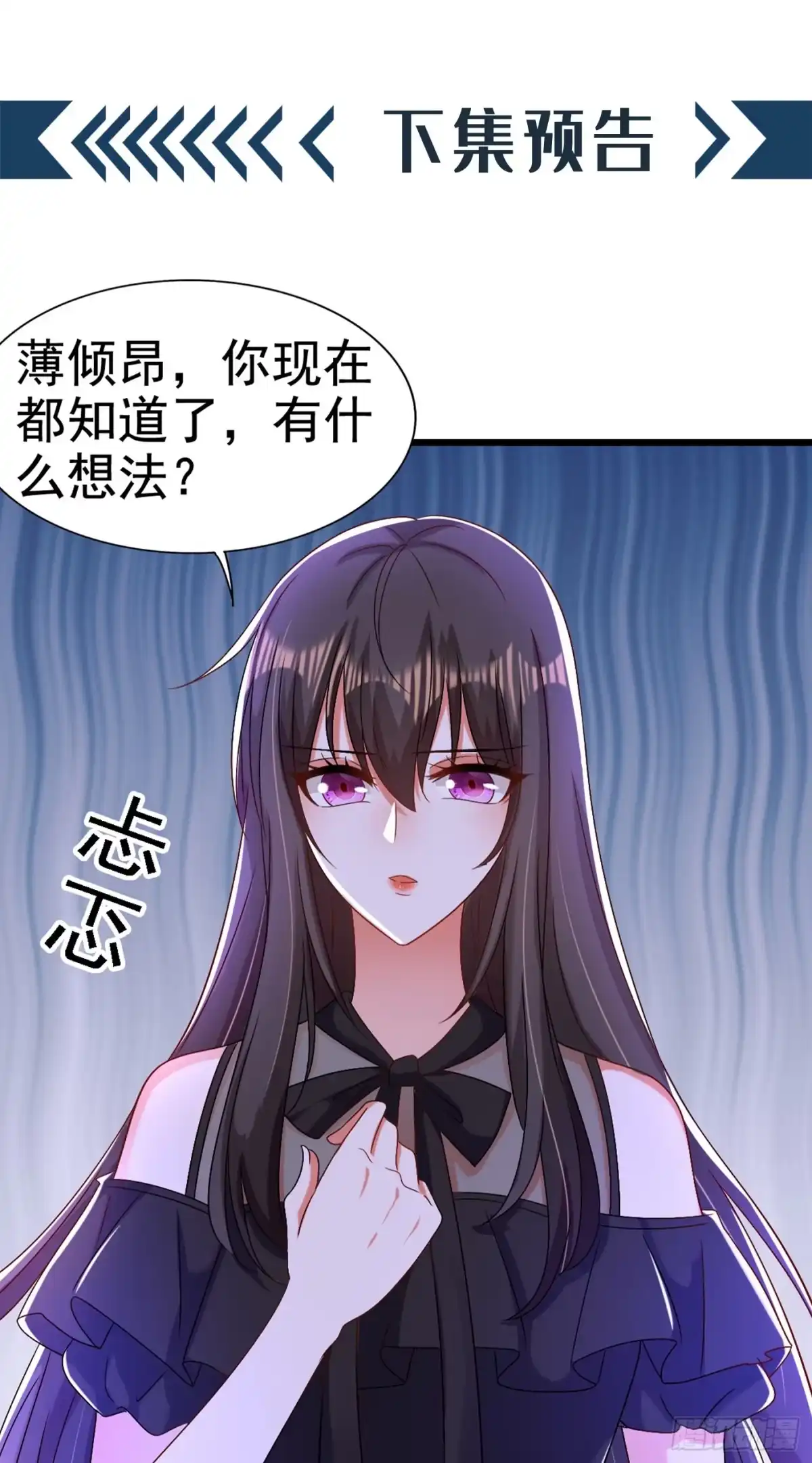 《重生空间：大小姐不好惹》第174话 你凭什么替她道歉 第40页