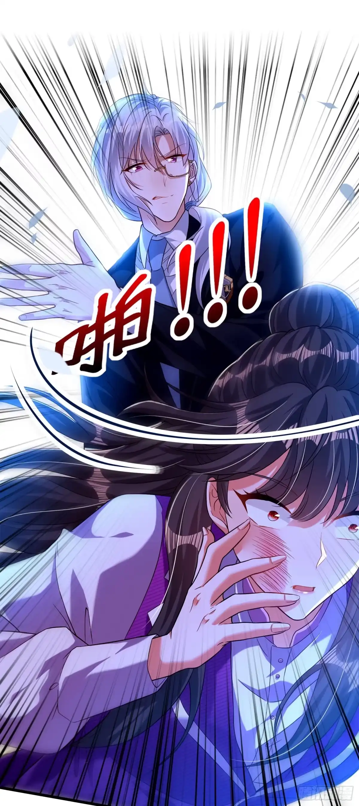 《重生空间：大小姐不好惹》第174话 你凭什么替她道歉 第9页