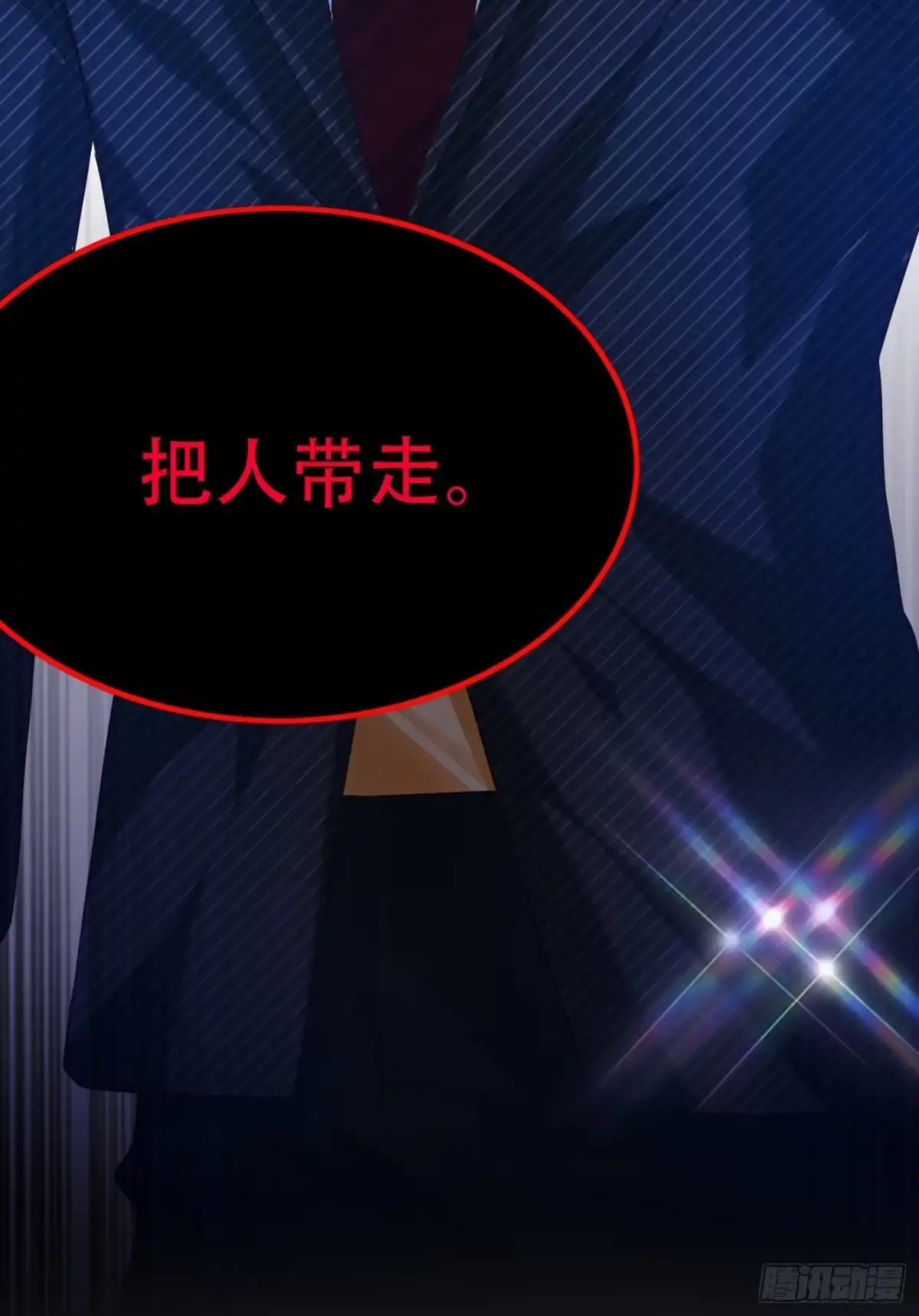 《重生空间：大小姐不好惹》第174话 你凭什么替她道歉 第33页