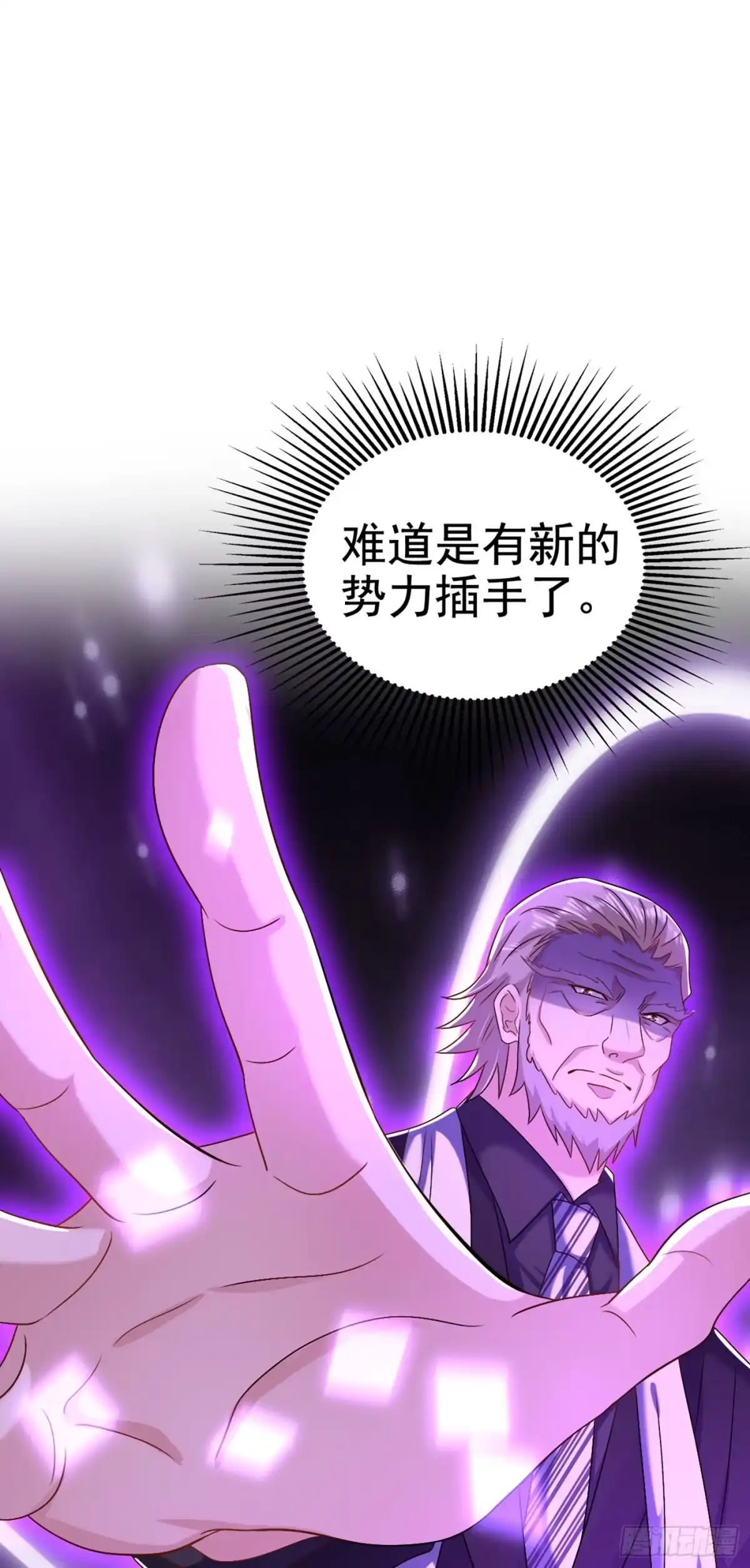 《重生空间：大小姐不好惹》第175话 谁敢跟我薄倾昂抢人 第45页