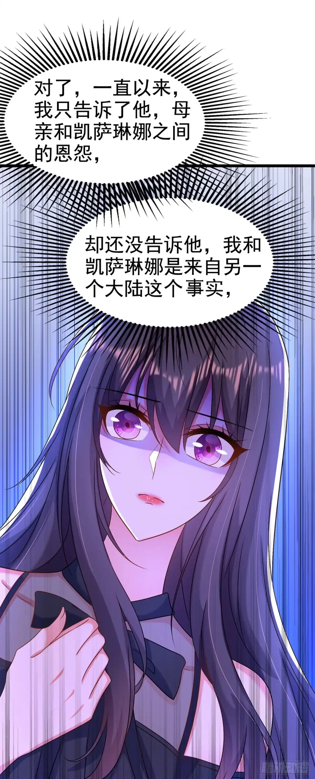《重生空间：大小姐不好惹》第175话 谁敢跟我薄倾昂抢人 第15页