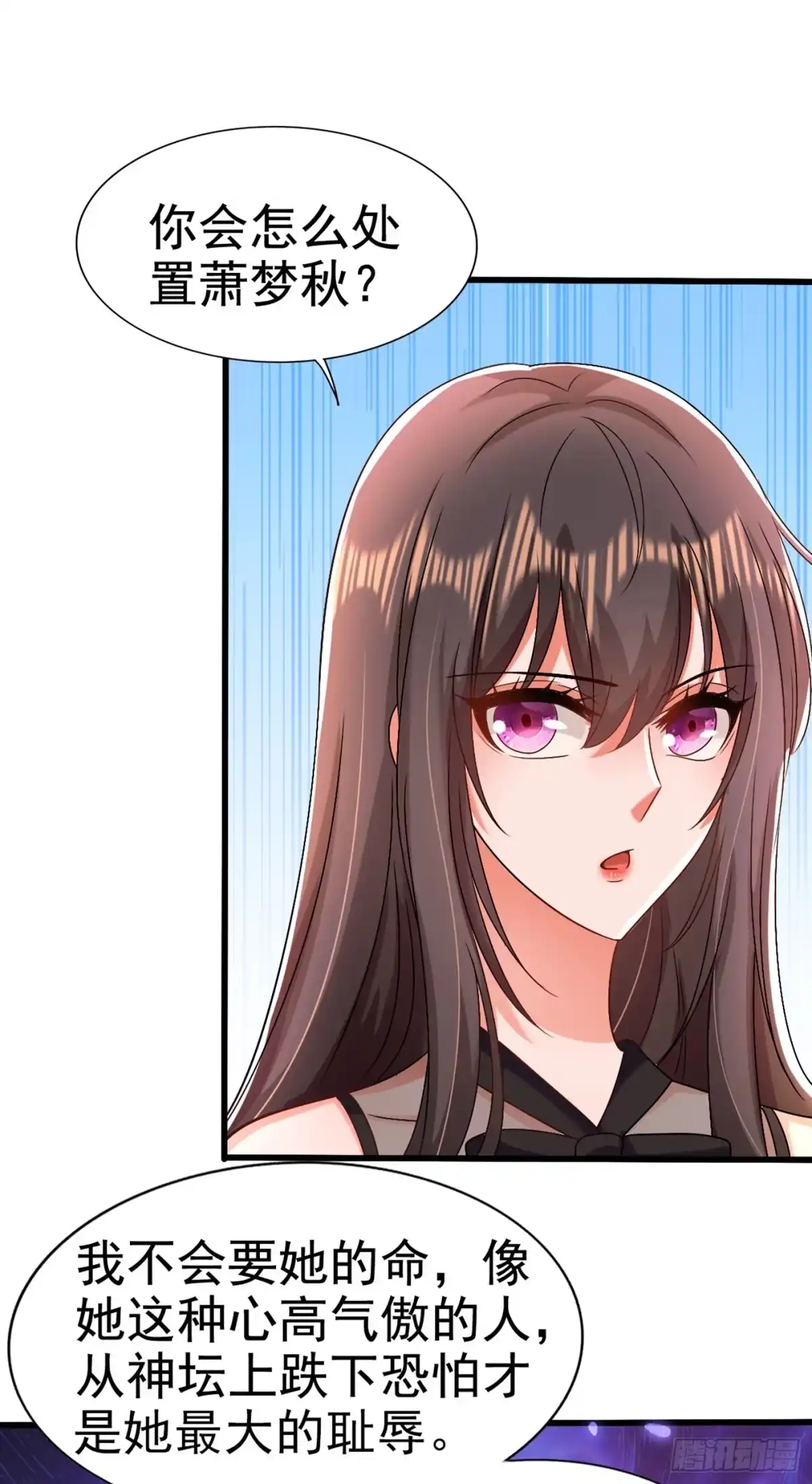 《重生空间：大小姐不好惹》第175话 谁敢跟我薄倾昂抢人 第4页