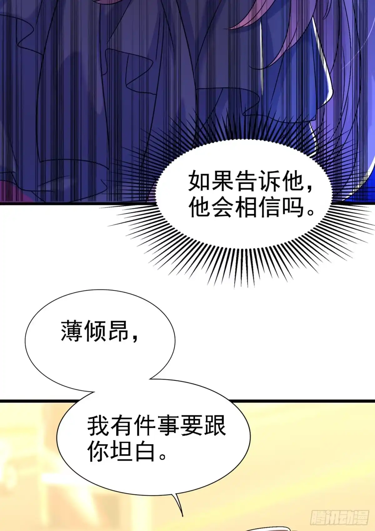 《重生空间：大小姐不好惹》第175话 谁敢跟我薄倾昂抢人 第16页
