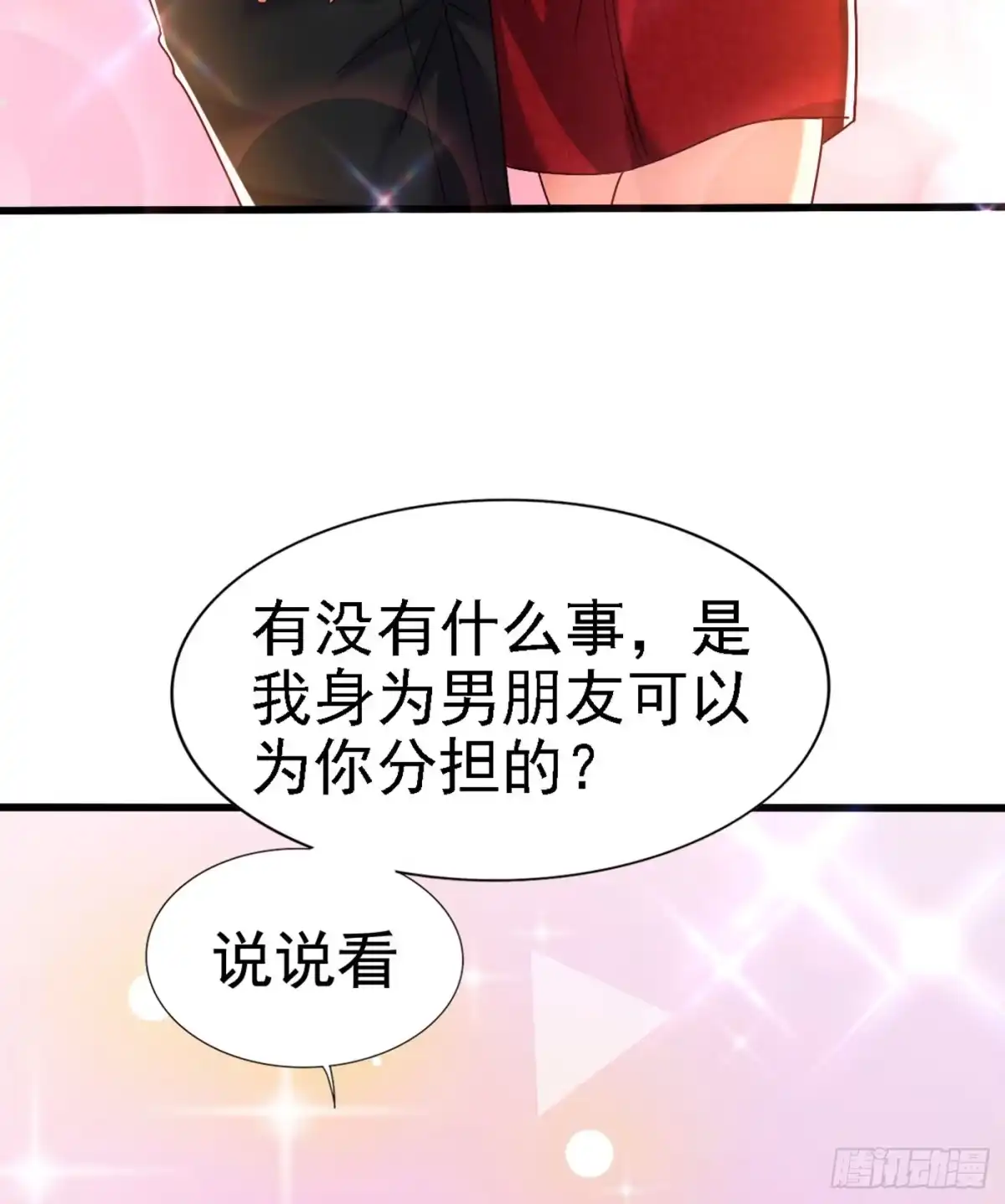 《重生空间：大小姐不好惹》第175话 谁敢跟我薄倾昂抢人 第13页