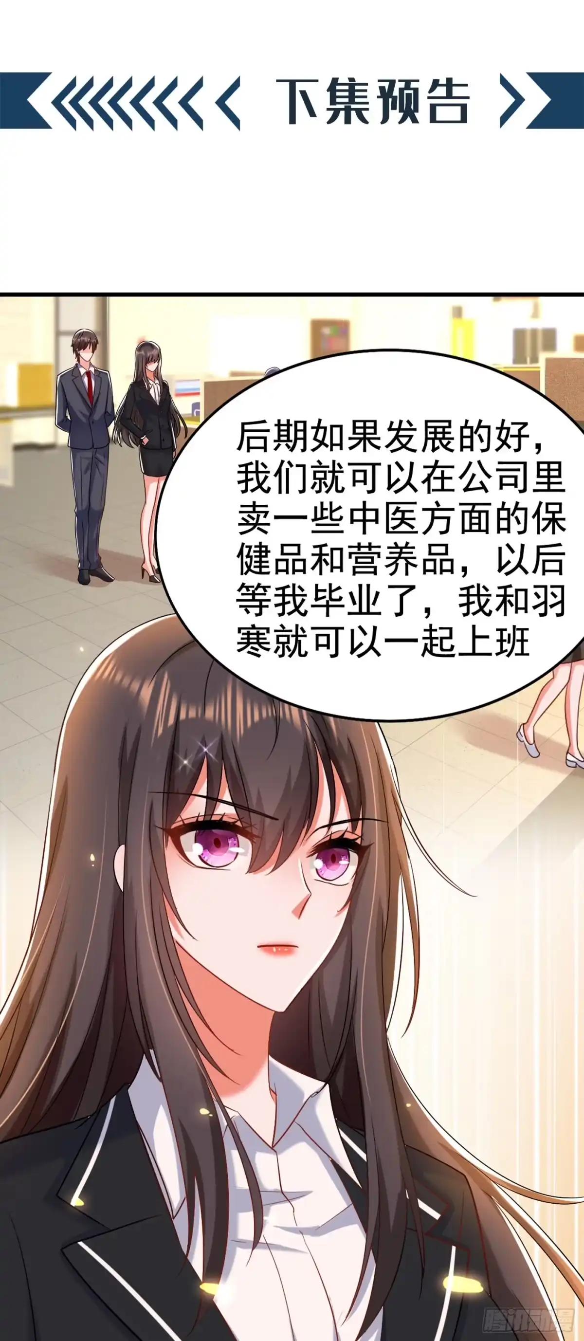 《重生空间：大小姐不好惹》第175话 谁敢跟我薄倾昂抢人 第48页