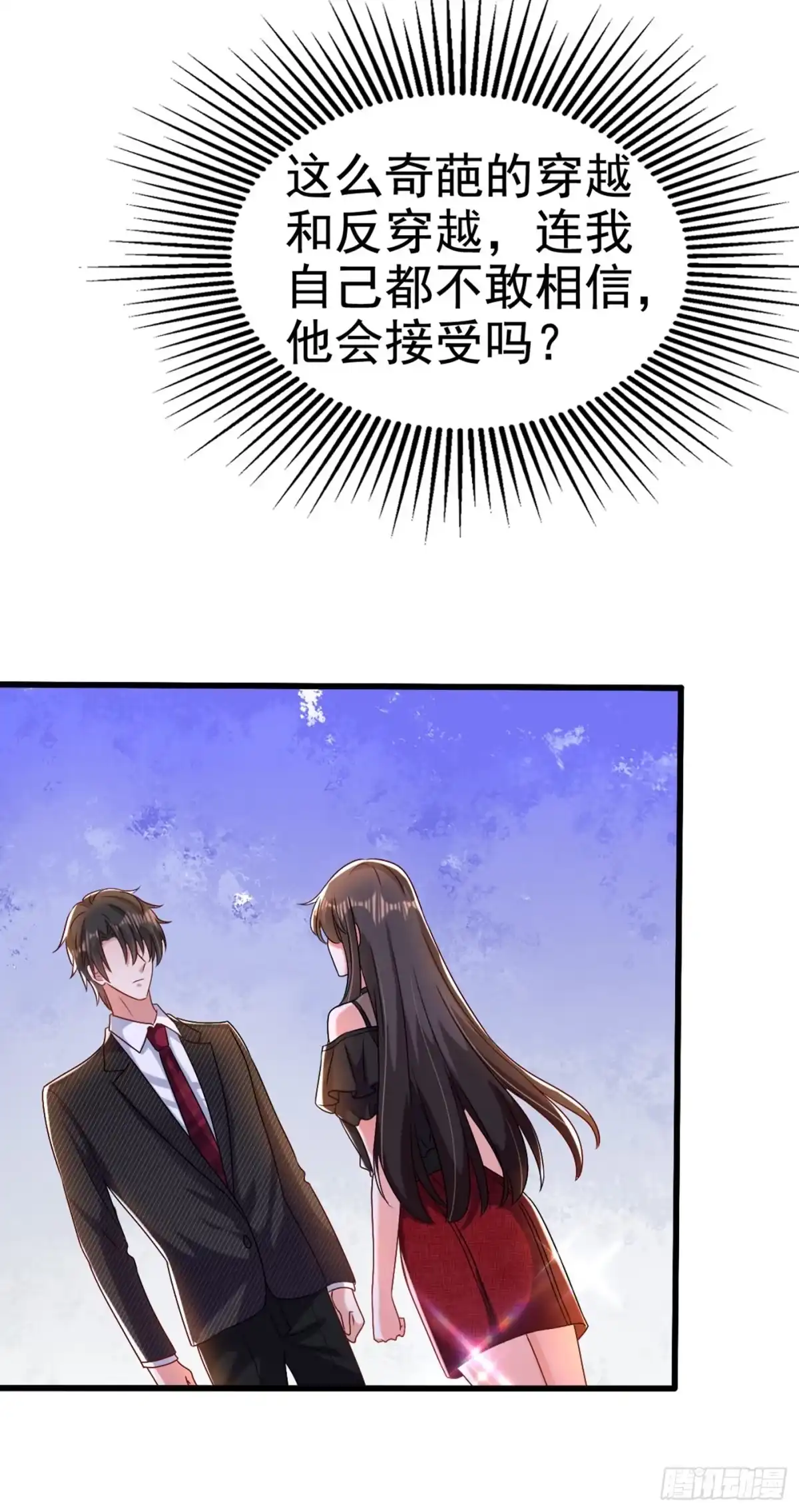 《重生空间：大小姐不好惹》第175话 谁敢跟我薄倾昂抢人 第24页