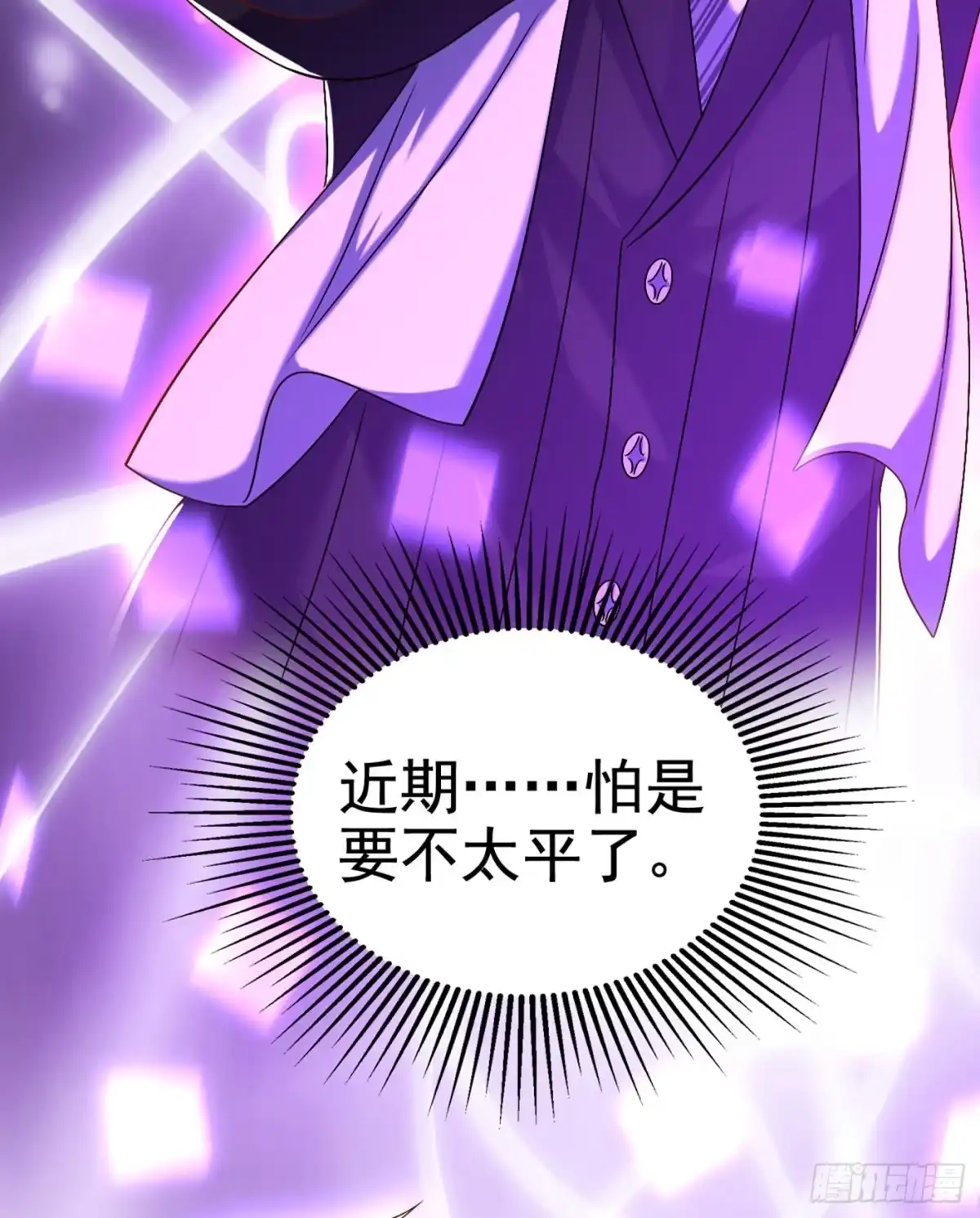 《重生空间：大小姐不好惹》第175话 谁敢跟我薄倾昂抢人 第46页