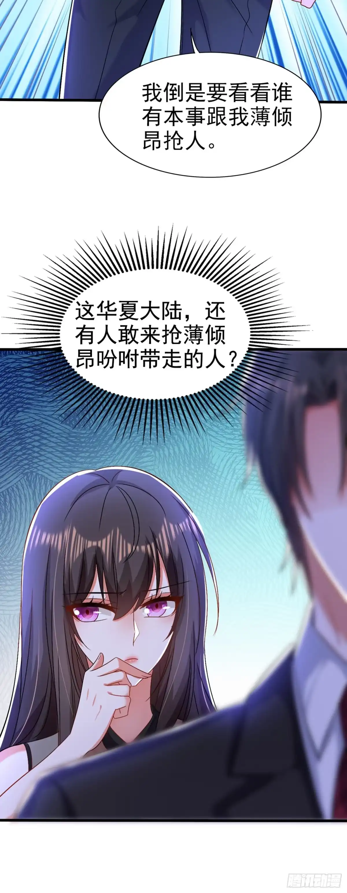 《重生空间：大小姐不好惹》第175话 谁敢跟我薄倾昂抢人 第44页