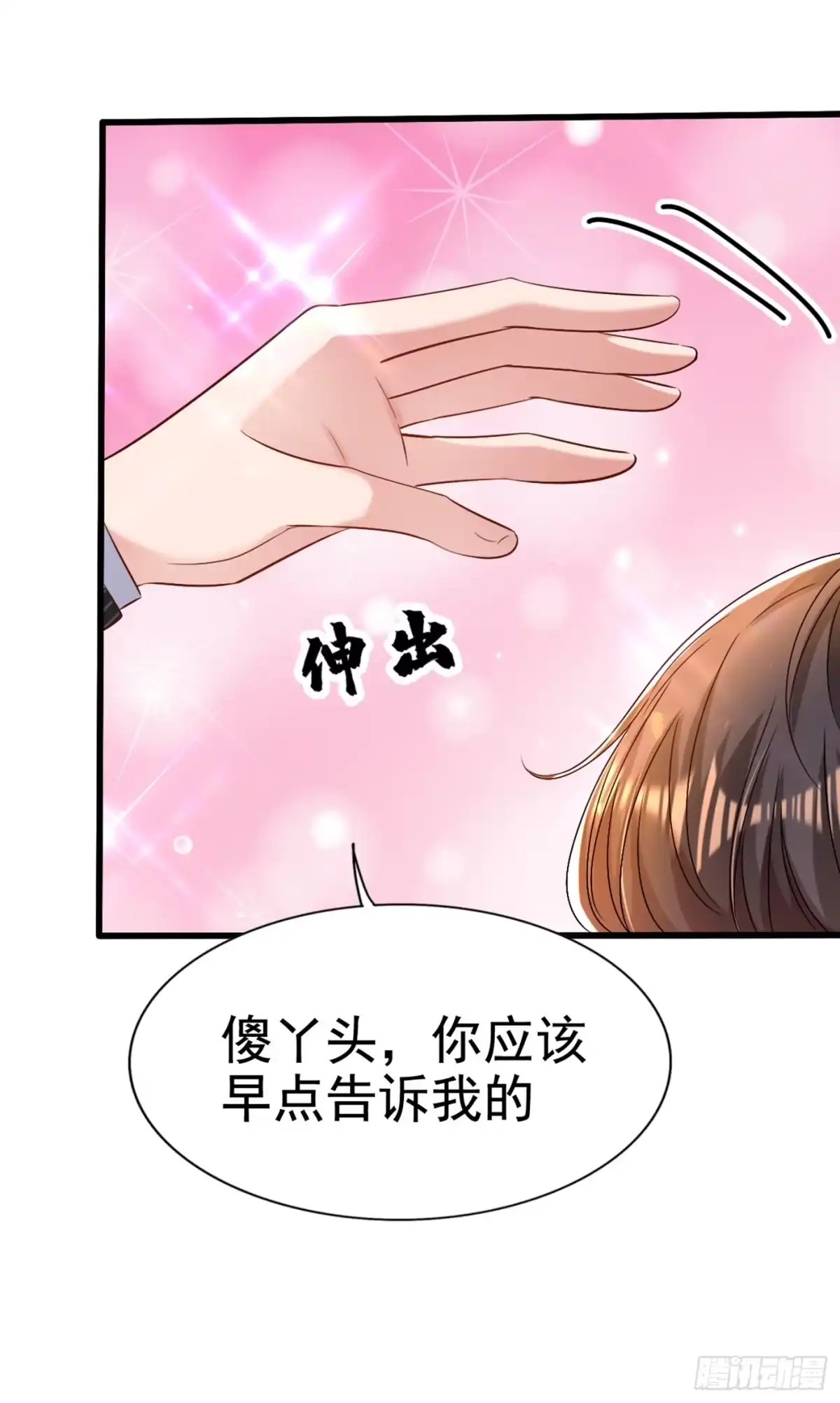 《重生空间：大小姐不好惹》第175话 谁敢跟我薄倾昂抢人 第25页