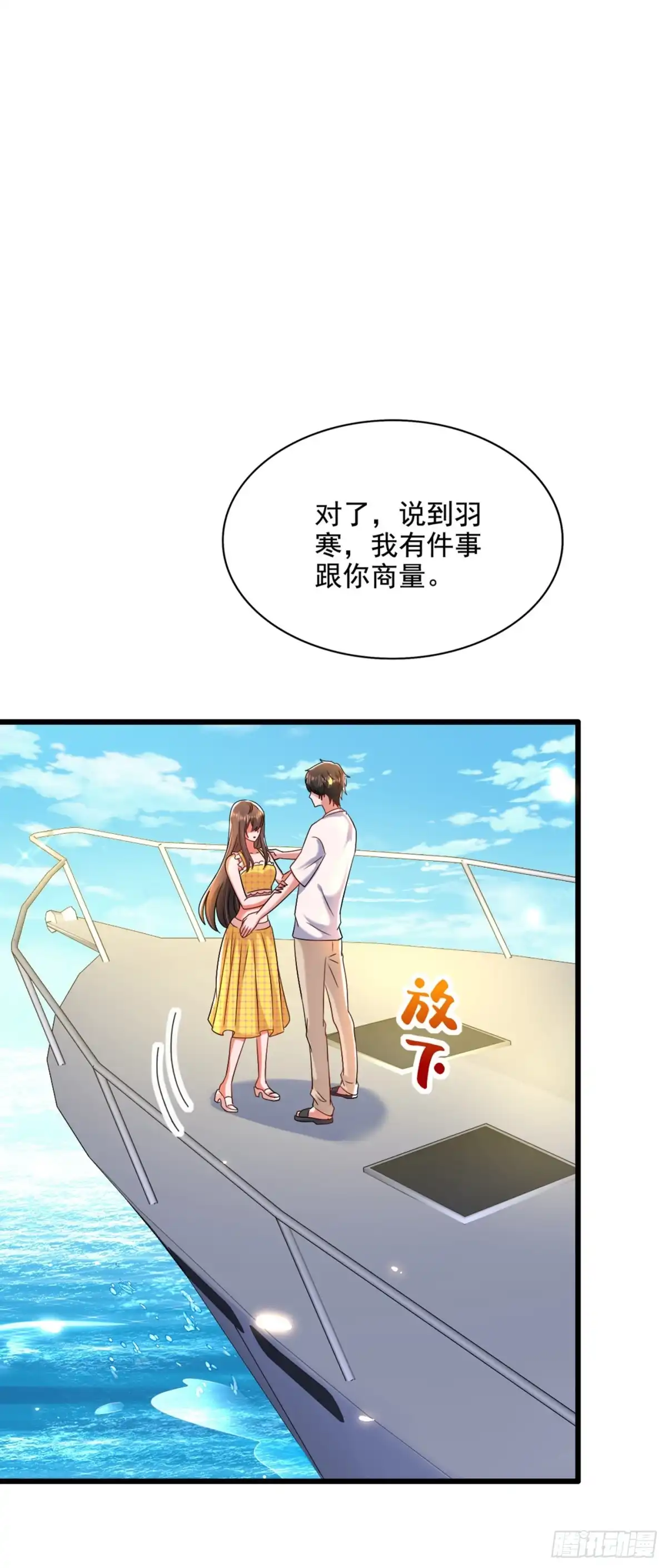 《重生空间：大小姐不好惹》第176话 你未免也太霸道了点 第14页