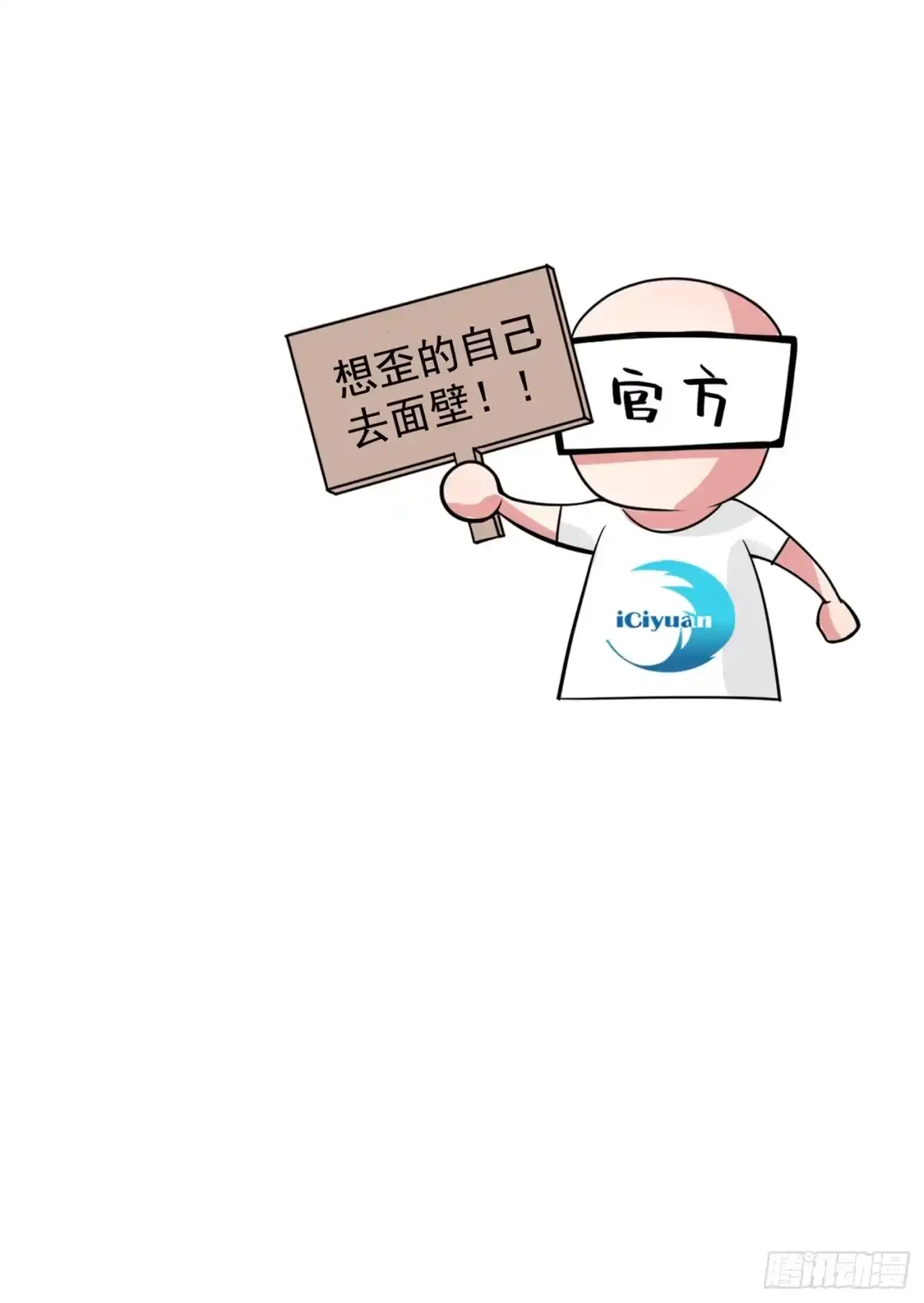 《重生空间：大小姐不好惹》第176话 你未免也太霸道了点 第52页