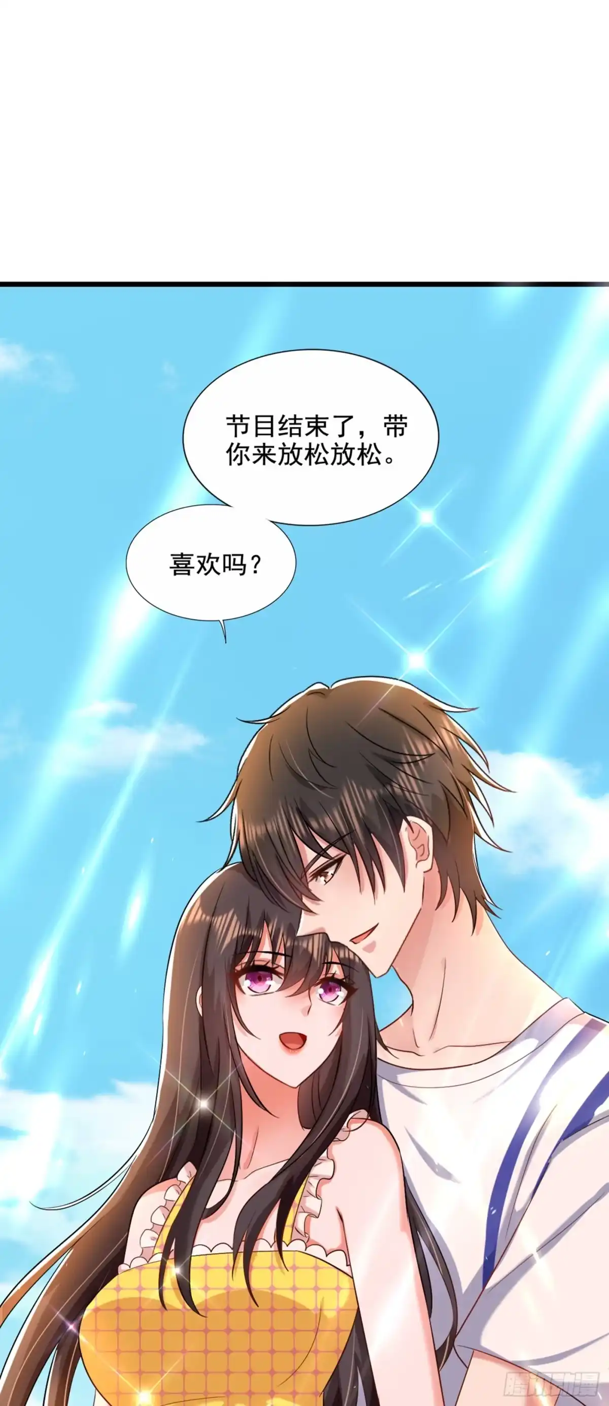 《重生空间：大小姐不好惹》第176话 你未免也太霸道了点 第5页